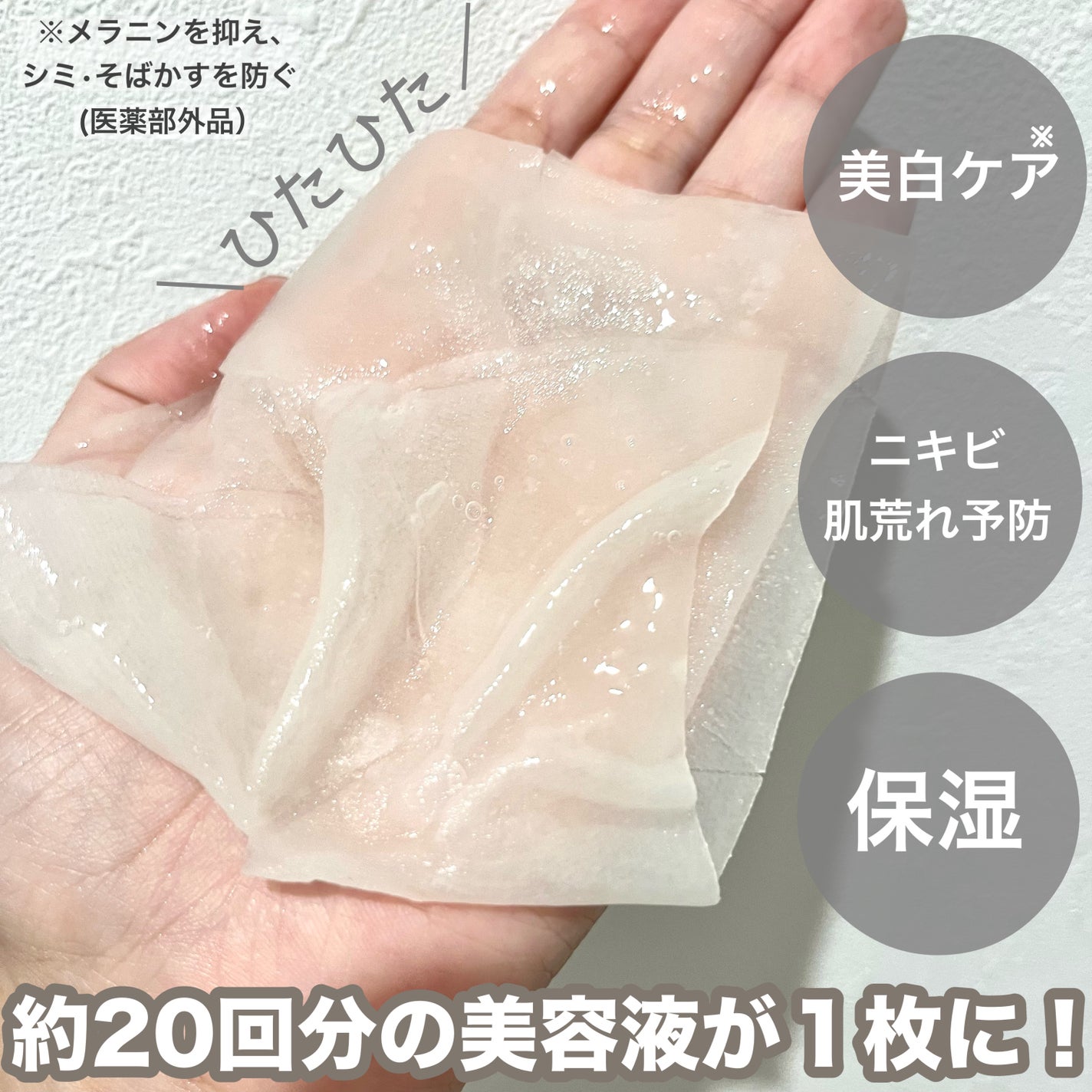 プロアクティブ 集中ケアマスク/プロアクティブ/シートマスク・パックを使ったクチコミ(3枚目)