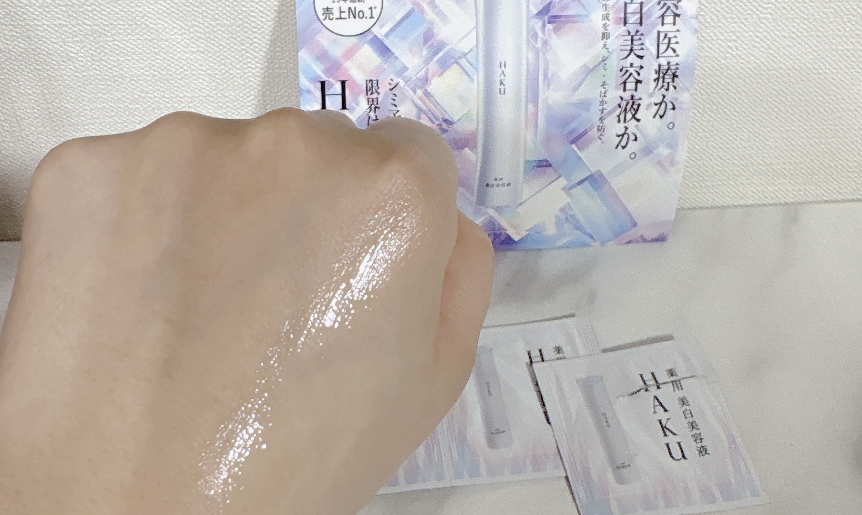 メラノフォーカスＥＶ/HAKU/美容液を使ったクチコミ（3枚目）