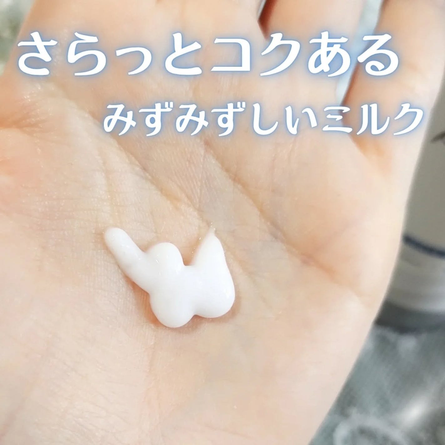 プリュスオー ハイドロミルク/plus eau/ヘアミルクを使ったクチコミ(3枚目)