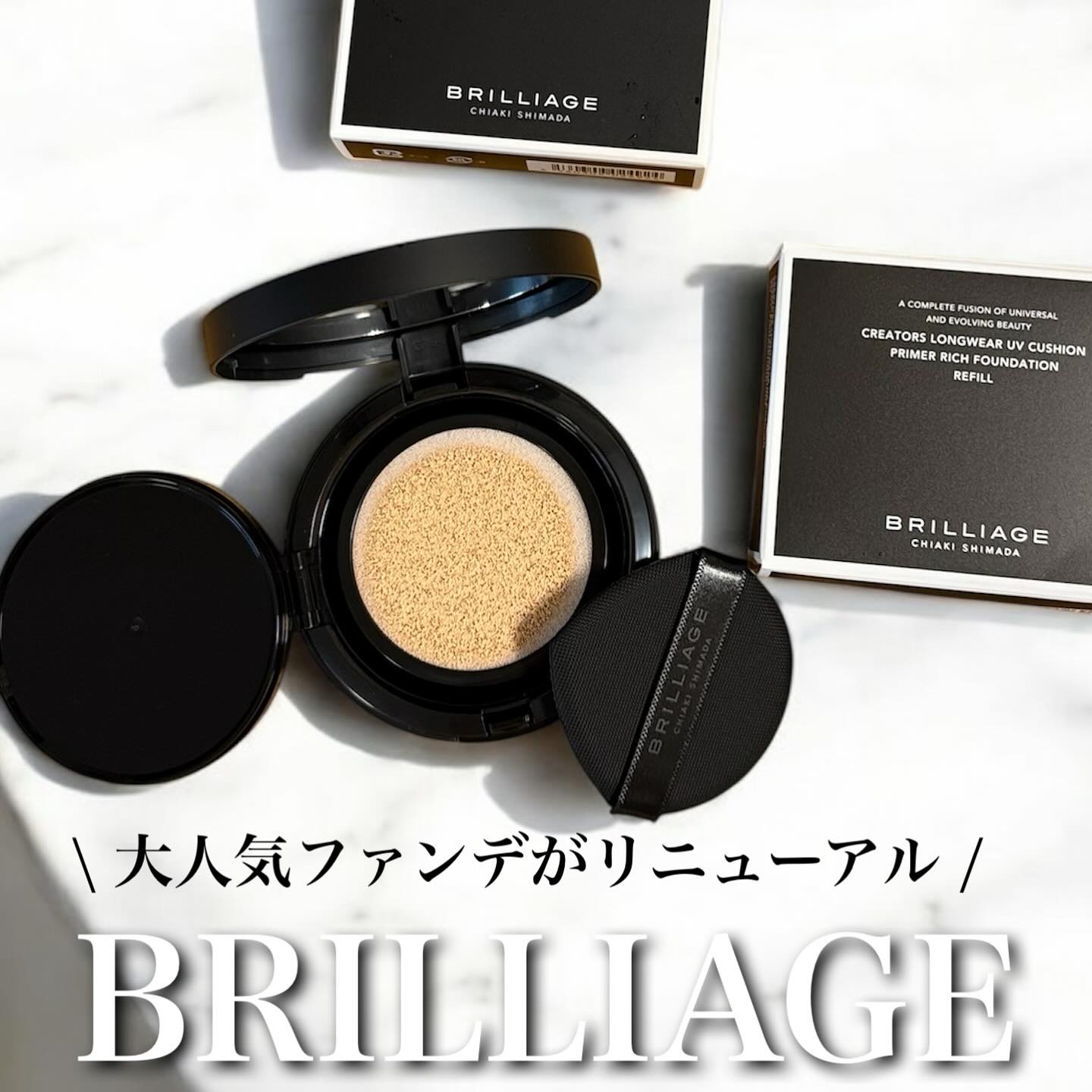 クリエイターズ ロングウェア UV クッション ケース/ブリリアージュ/クッションファンデーションを使ったクチコミ（1枚目）