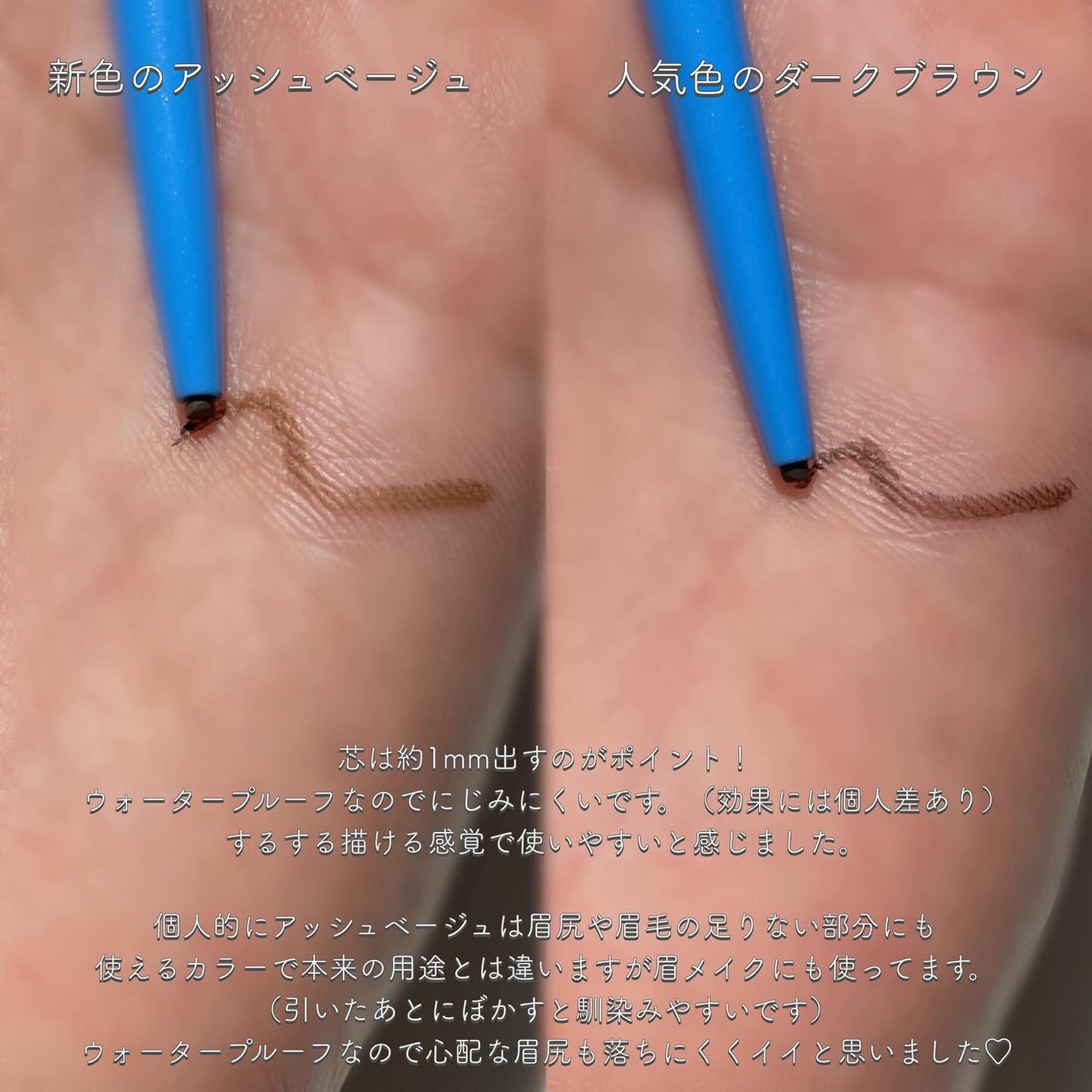 「密着アイライナー」極細クリームペンシル/デジャヴュ/ペンシルアイライナーを使ったクチコミ(2枚目)