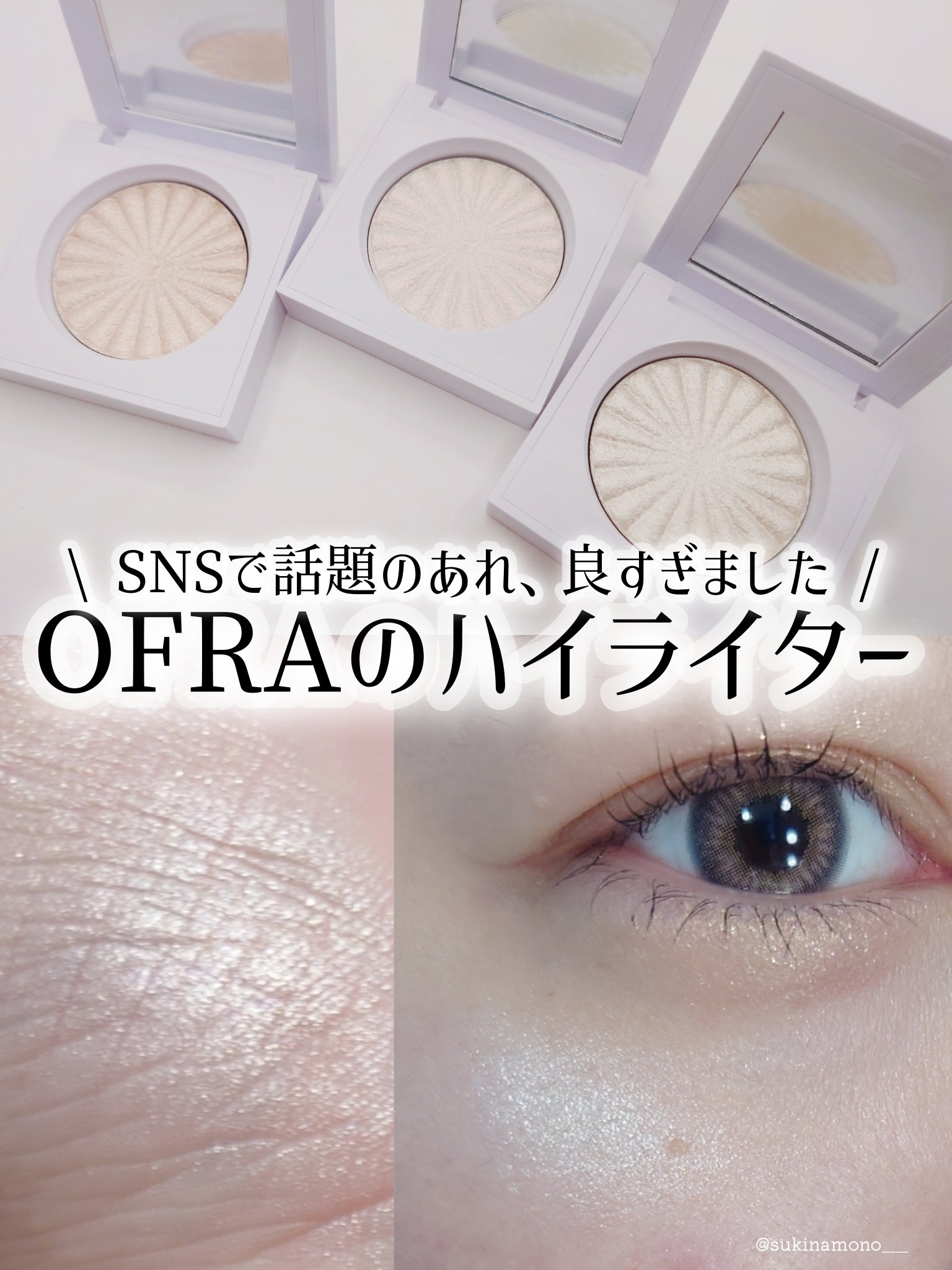 OFRA mini Highlighter/Ofra Cosmetics/パウダーハイライトを使ったクチコミ（1枚目）