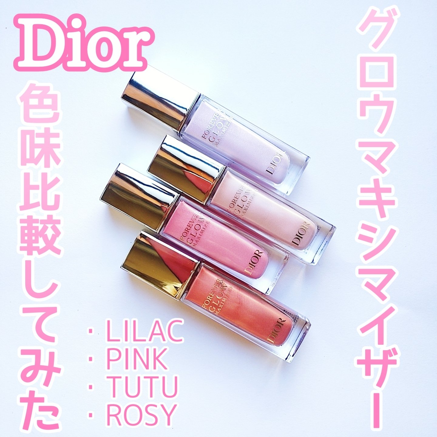 限定ハイライト】ディオールスキン フォーエヴァー グロウ