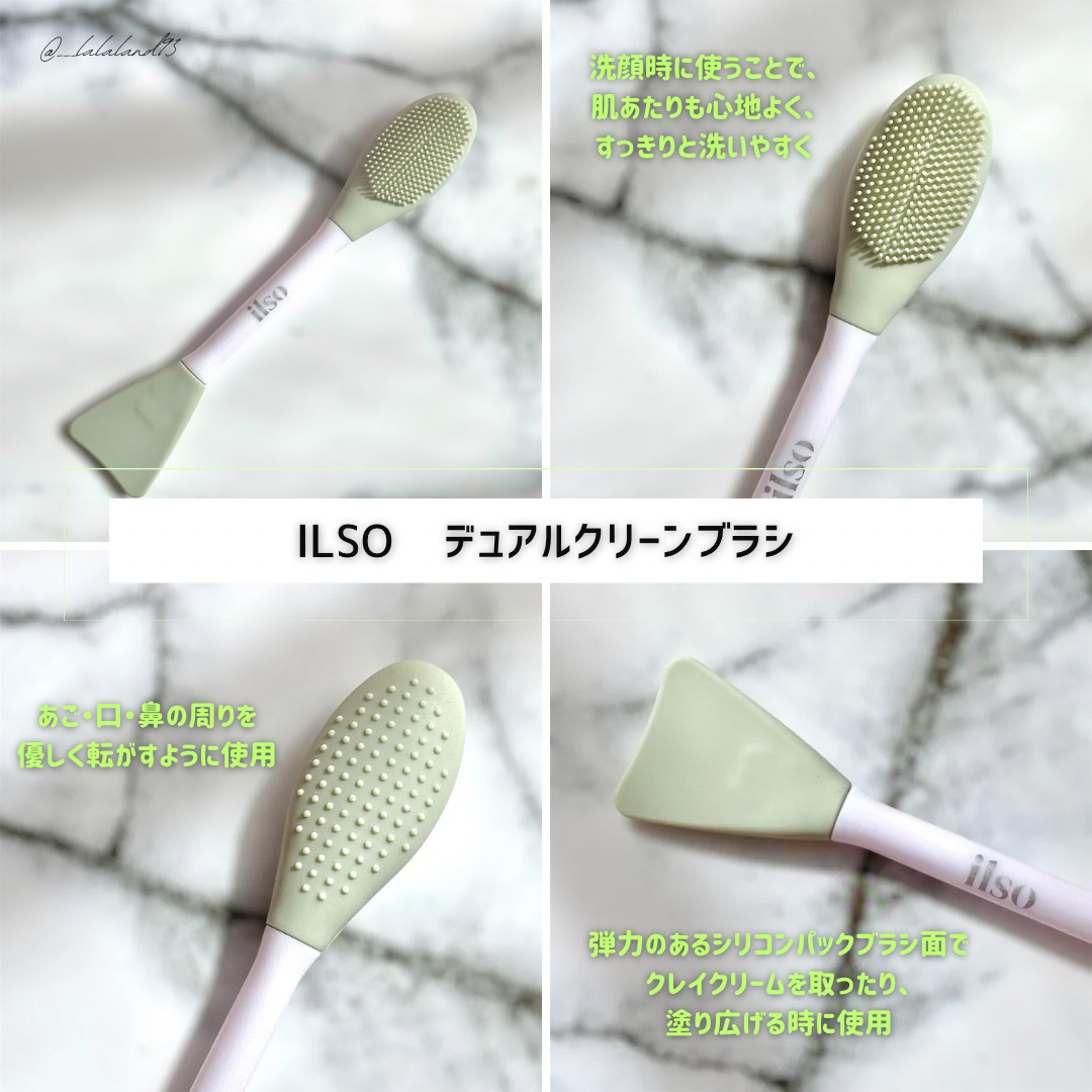 ILSO デュアルクリーンブラシ/ilso/その他スキンケアグッズを使ったクチコミ（3枚目）