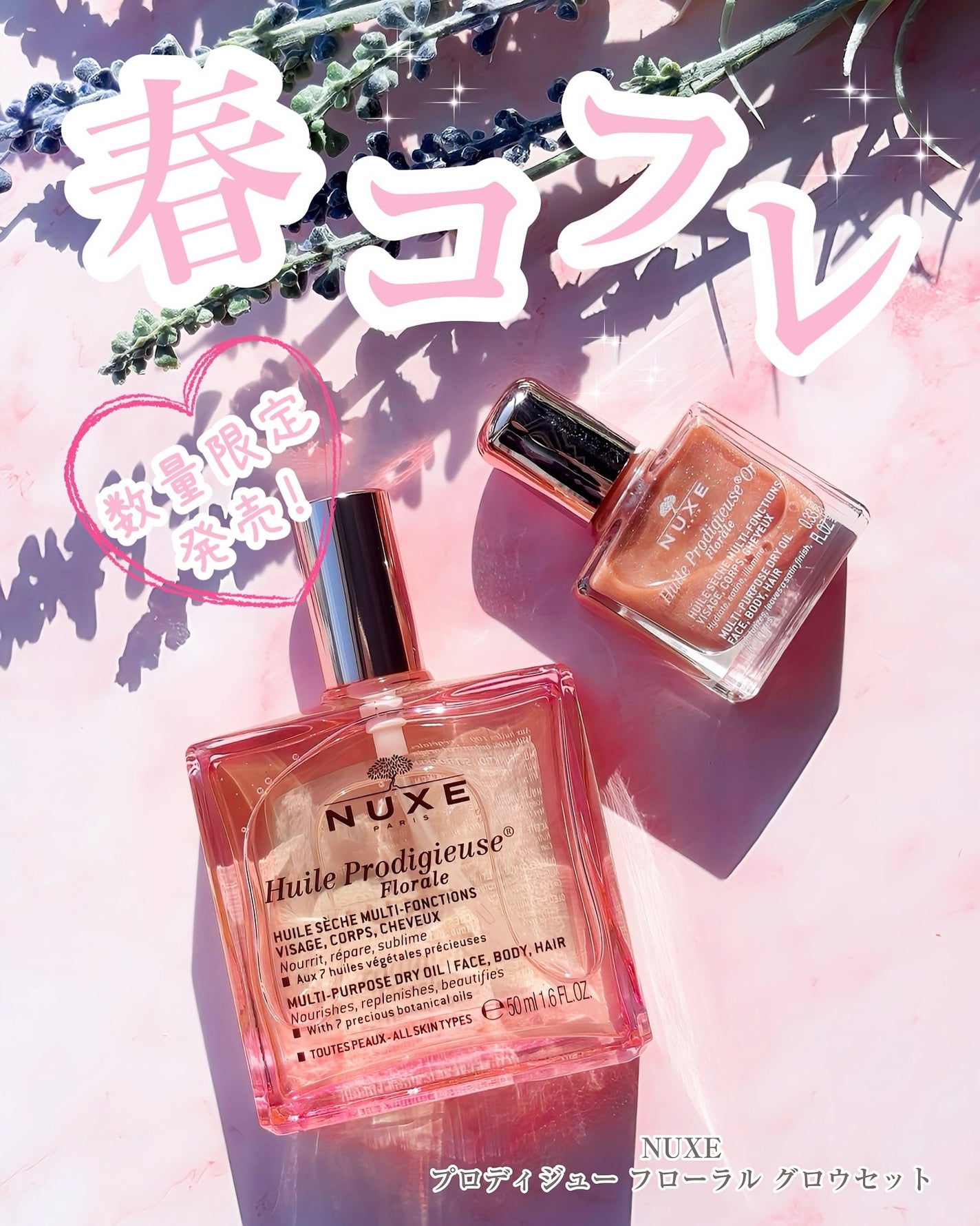 プロディジュー フローラル ヘアオイル/ニュクス/ヘアオイルを使ったクチコミ(1枚目)