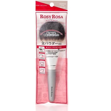 パウダーファンブラシ/ロージーローザ/メイクブラシを使ったクチコミ(1枚目)