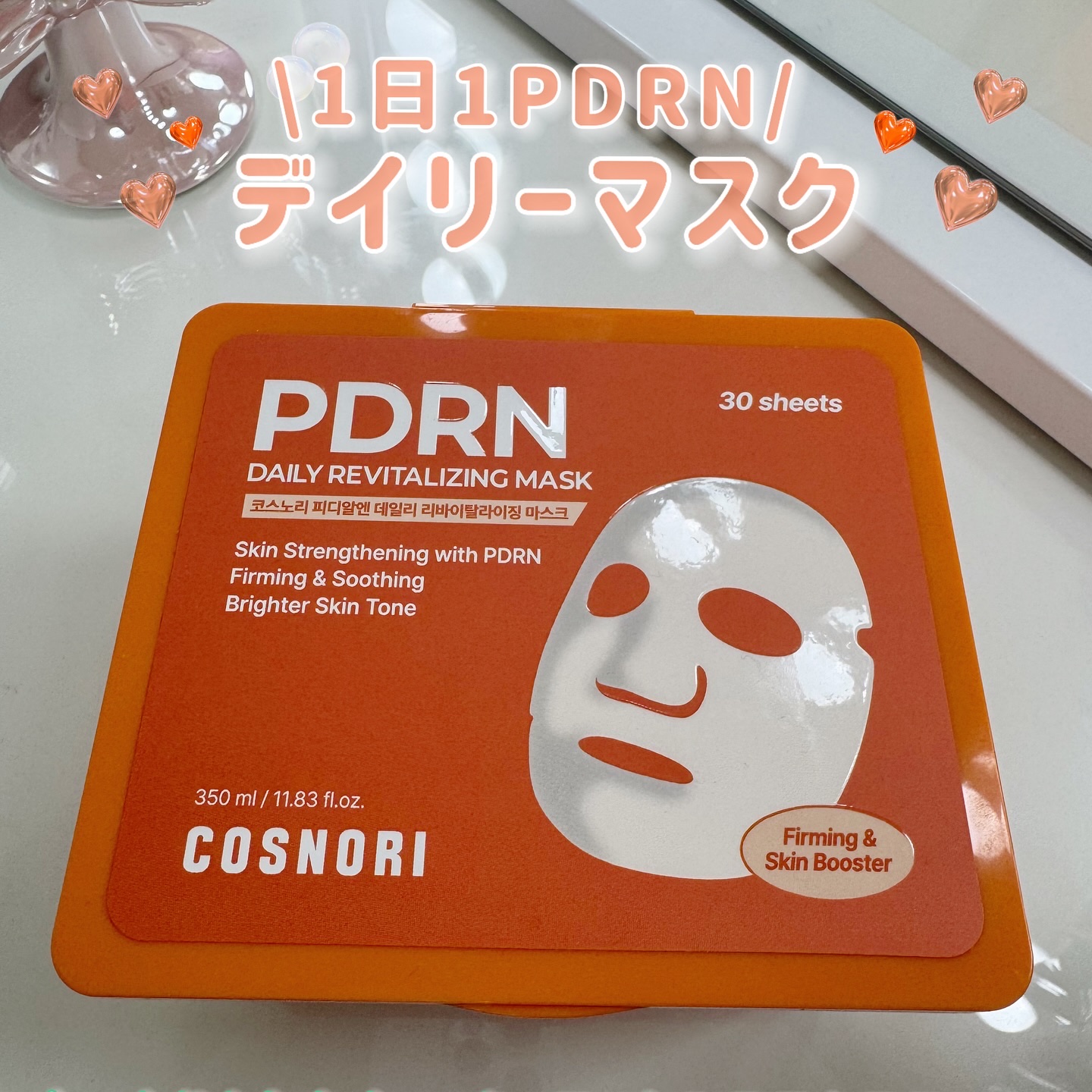 PDRNデイリーマスクパック/COSNORI/その他スキンケアを使ったクチコミ（1枚目）