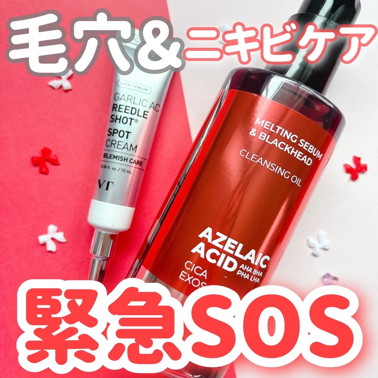 AZケア クレンジングオイル/VT/オイルクレンジングを使ったクチコミ(1枚目)