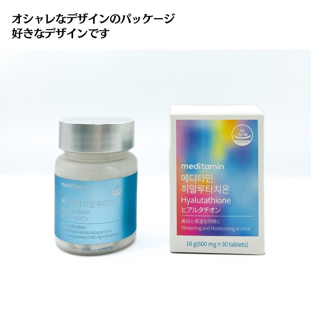ヒアルタチオン/メディタミン/美容サプリメントを使ったクチコミ(4枚目)