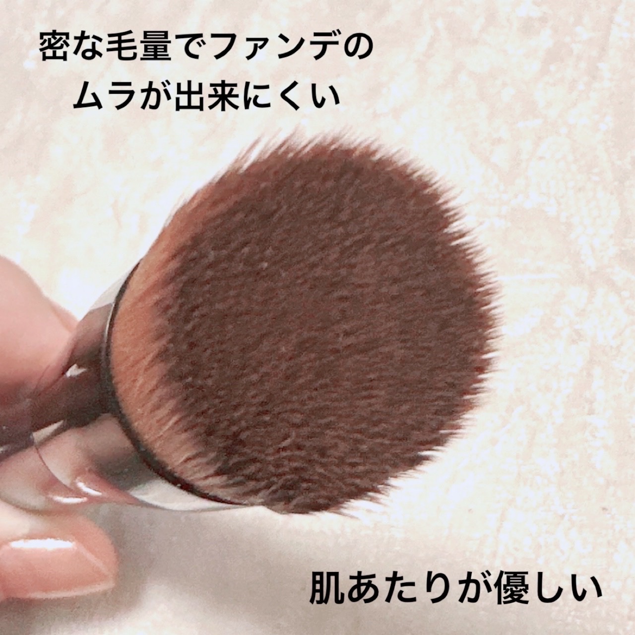 ファンデーション ブラシ 131　（専用ケース付き）/SHISEIDO/メイクブラシを使ったクチコミ（3枚目）