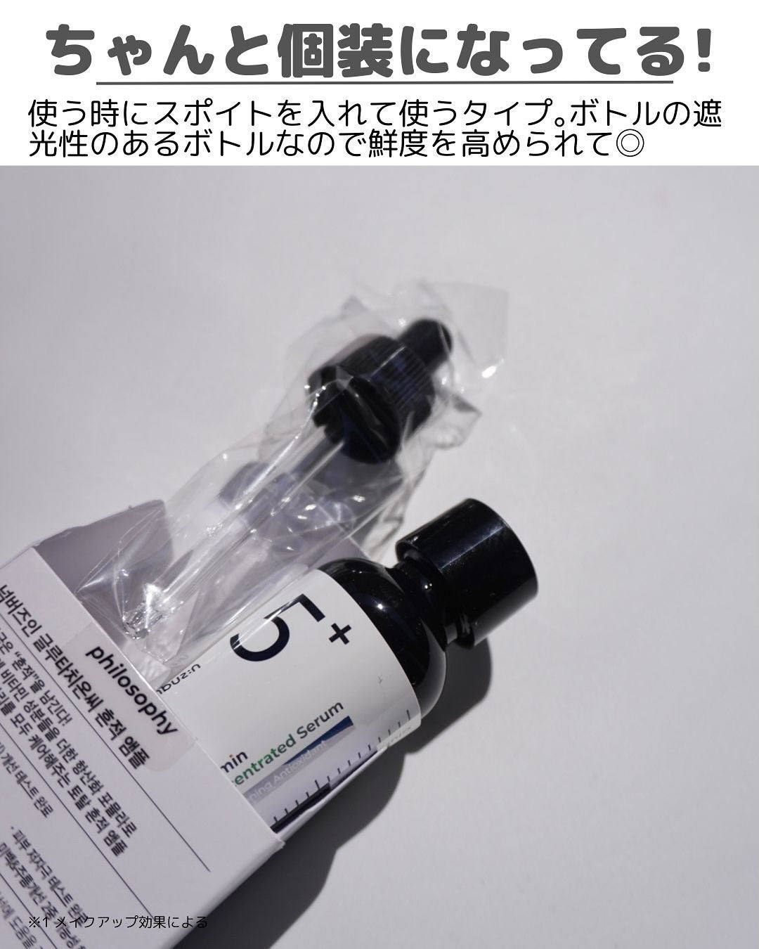 5番 白玉グルタチオンC美容液/numbuzin/美容液を使ったクチコミ(3枚目)