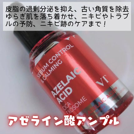 A1カーミング アンプル/VT/美容液を使ったクチコミ(6枚目)