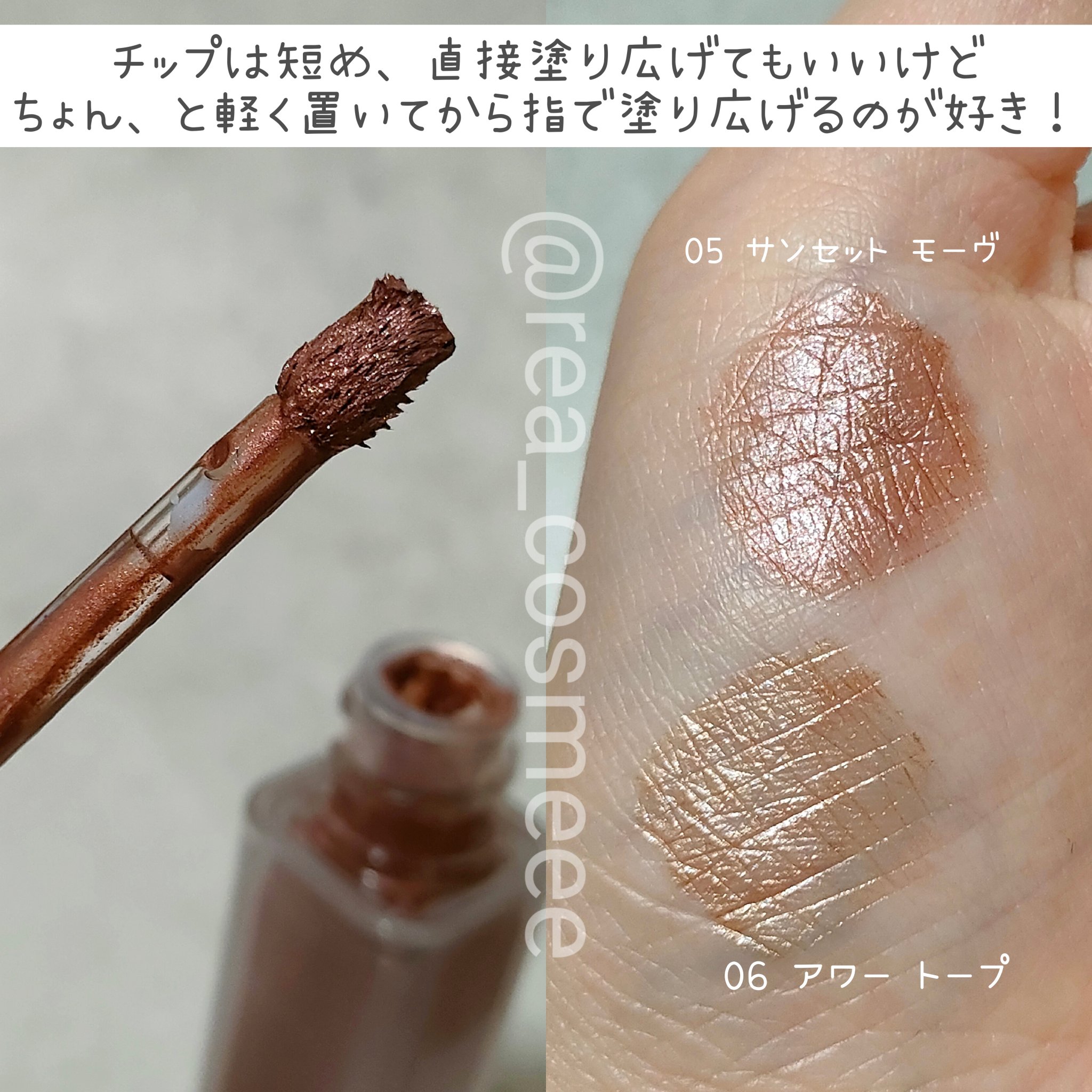 ウィンク アイ シマー ライト/Javin De Seoul/リキッドアイシャドウを使ったクチコミ（3枚目）