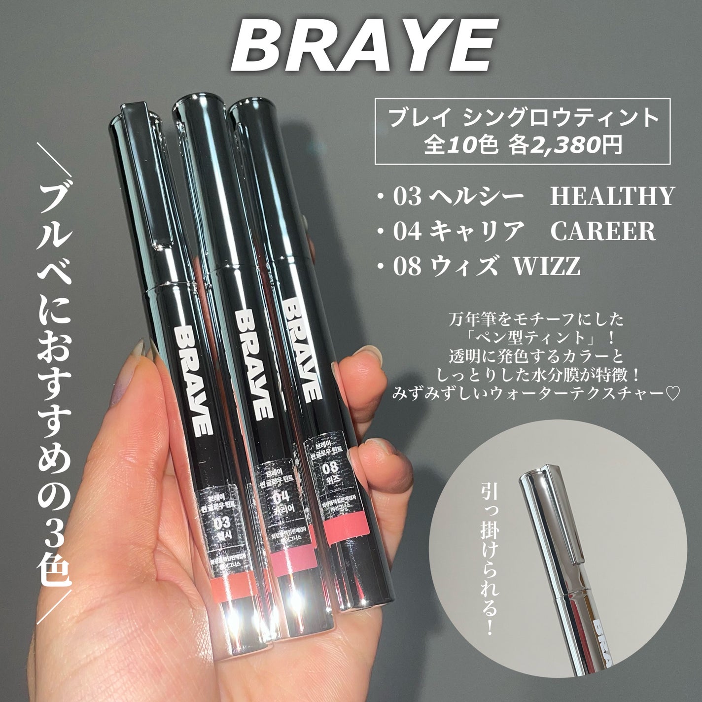 THIN GLOW TINT/BRAYE/口紅を使ったクチコミ(2枚目)