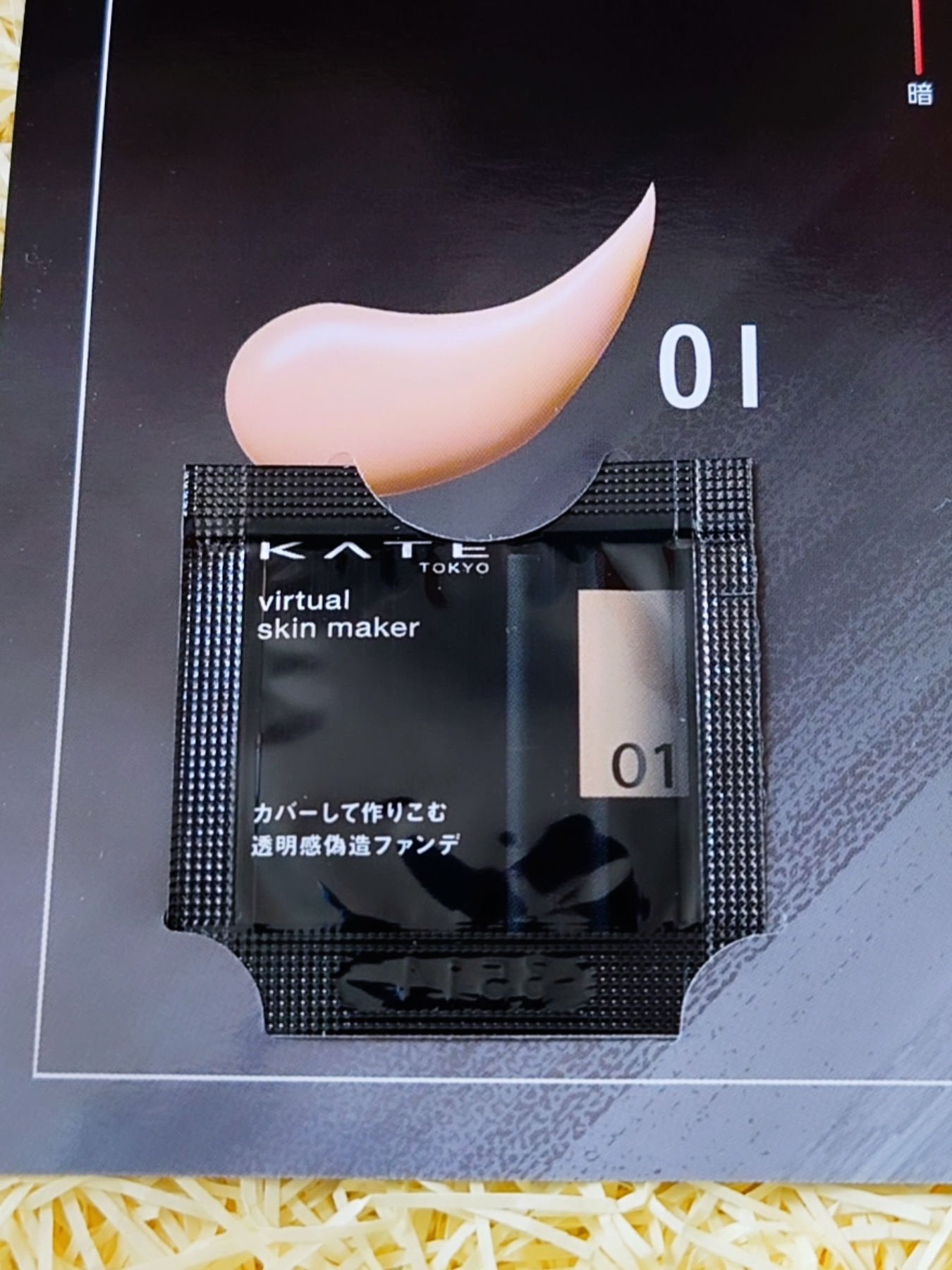ケイト バーチャルスキンメイカー/KATE/リキッドファンデーションを使ったクチコミ(6枚目)