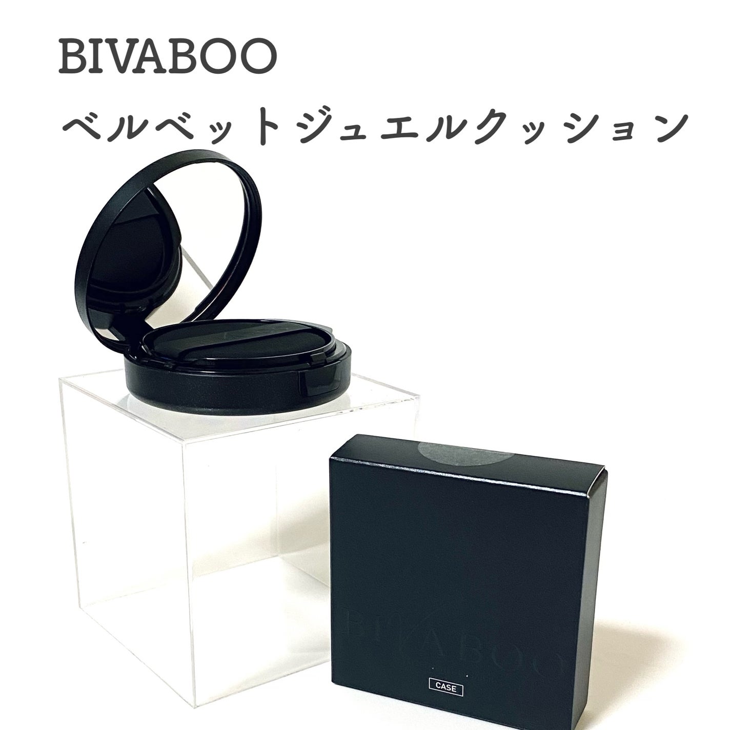 ベルベットジュエルクッション/BIVABOO/クッションファンデーションを使ったクチコミ(1枚目)