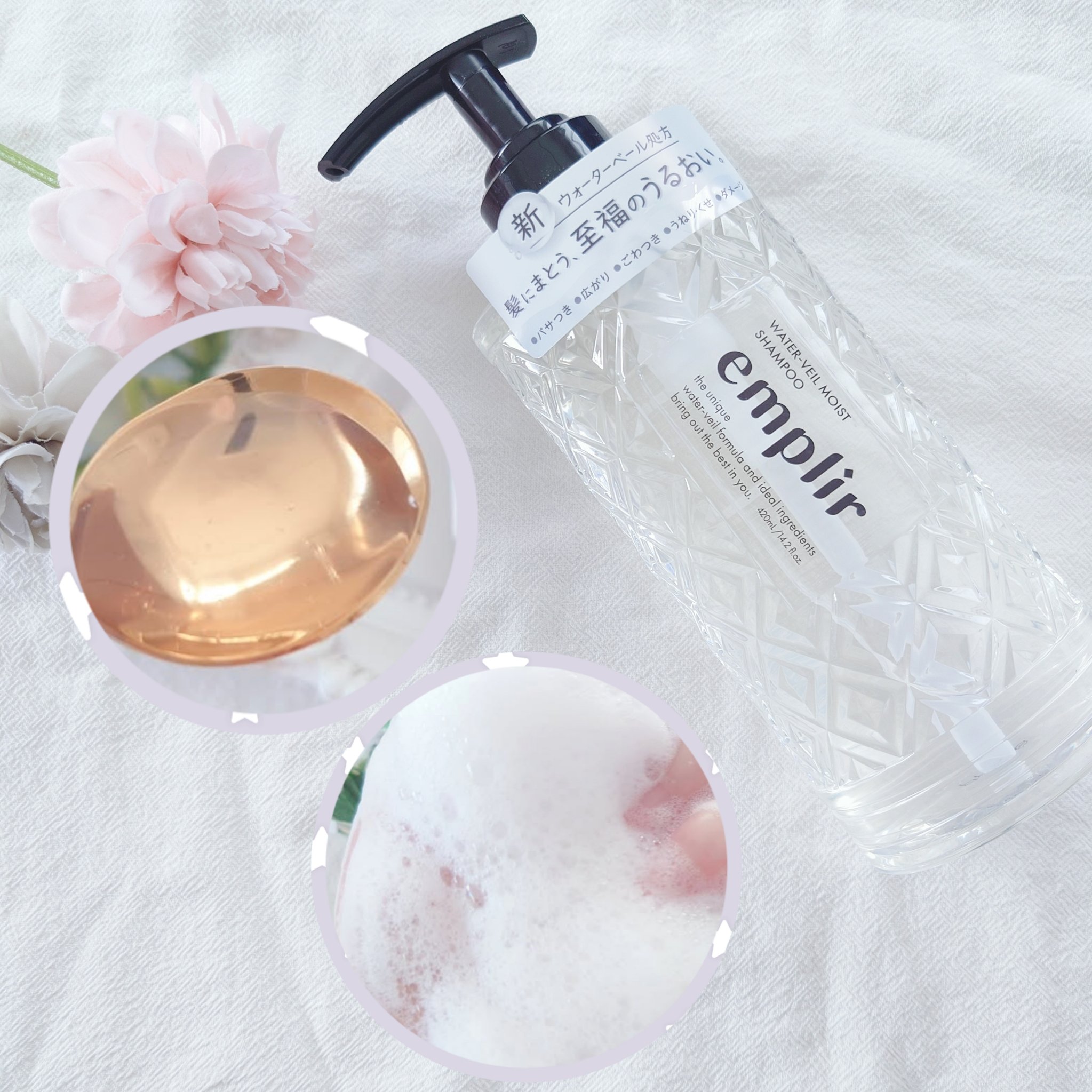 ウォーターベール　モイストシャンプー／トリートメント/emplir/市販シャンプーを使ったクチコミ（2枚目）