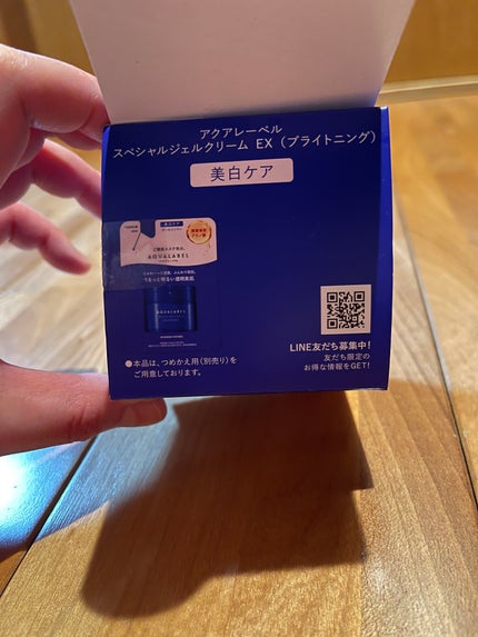 スペシャルジェルクリーム EX (ブライトニング) /アクアレーベル/オールインワン化粧品を使ったクチコミ(6枚目)