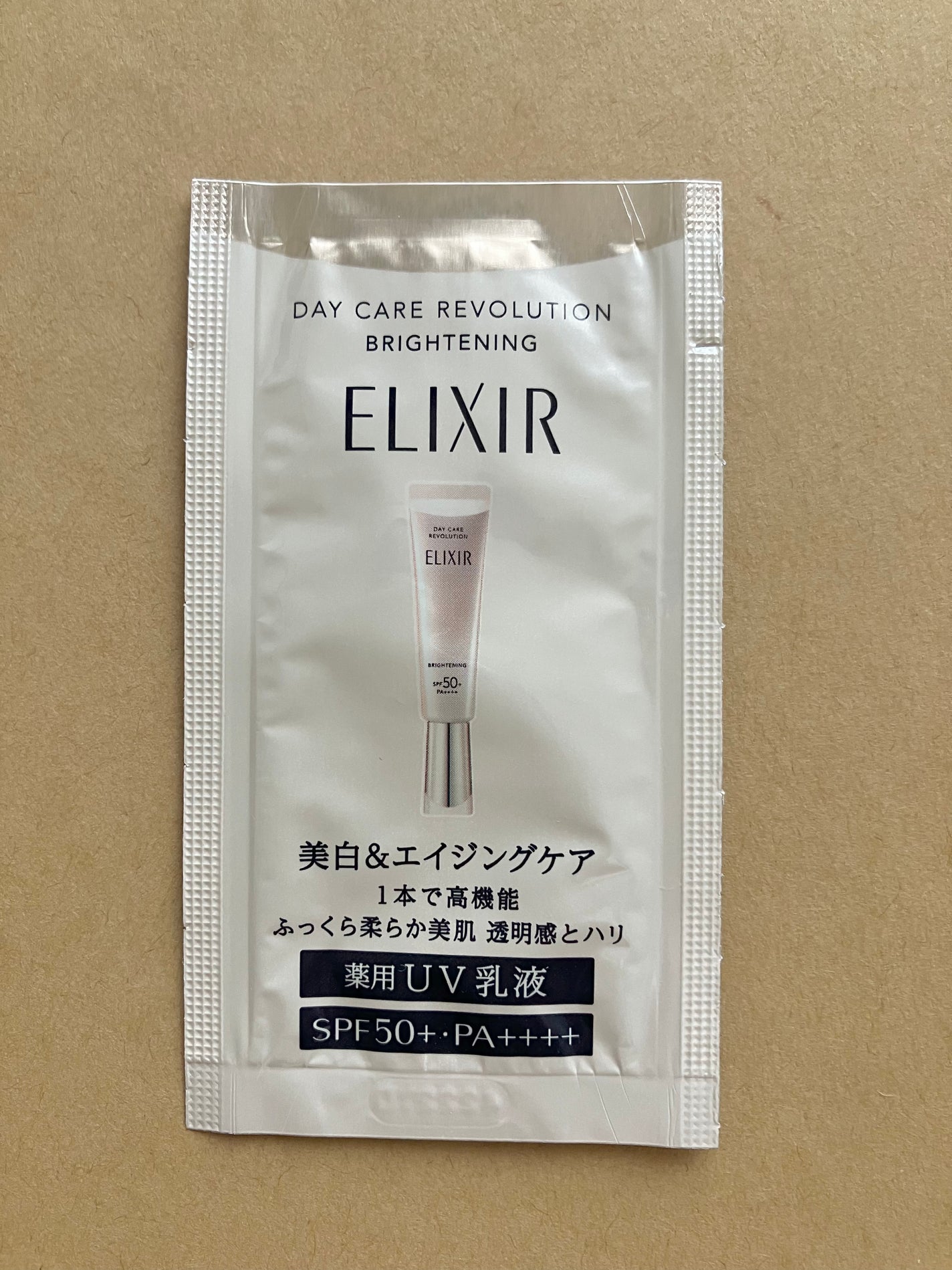 Pigu on LIPS 「サンプルいただきました♪化粧水の後、コレ1本で乳液・化粧下地・..」(1枚目)