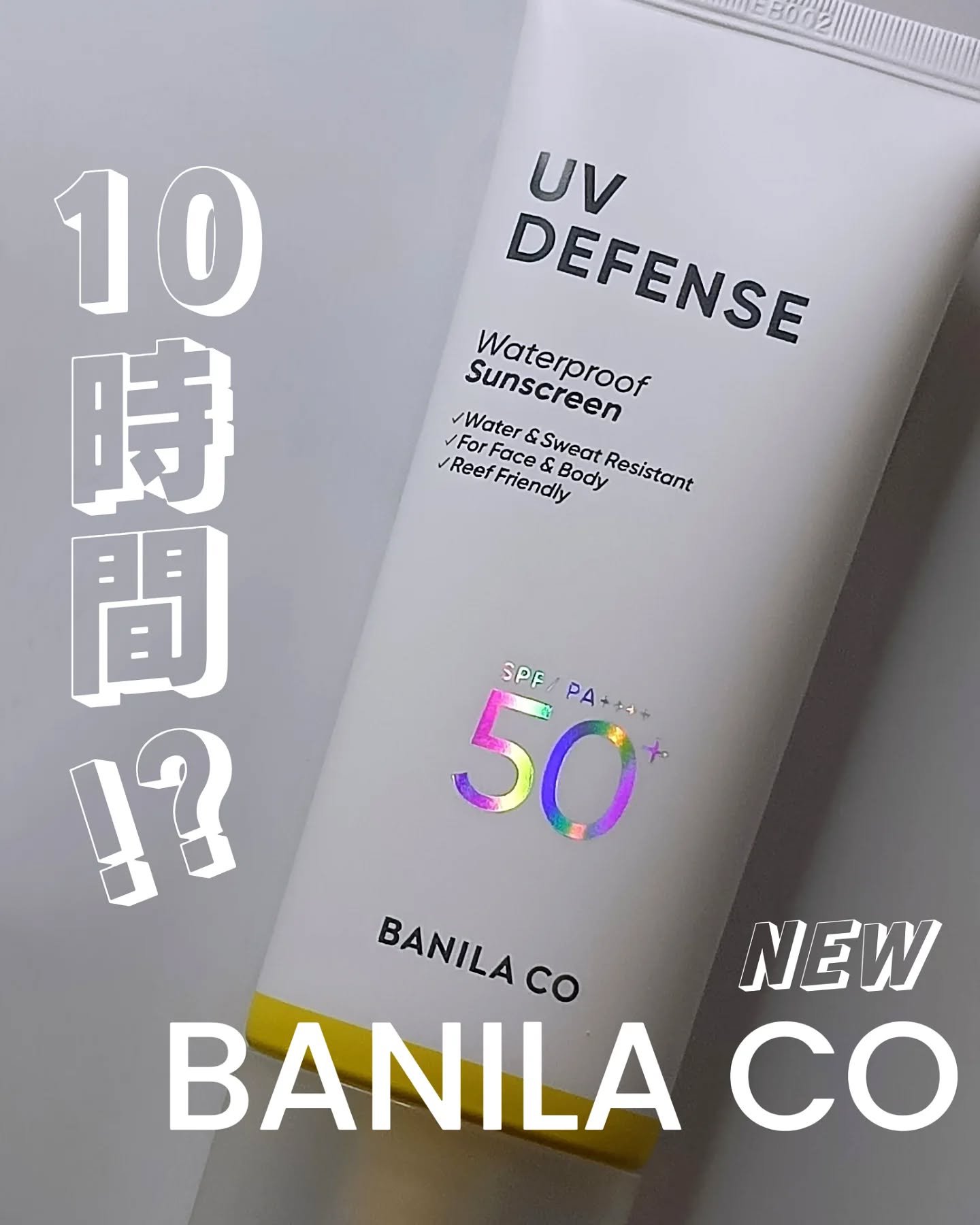 UVディフェンスウォータープルーフ日焼け止め/BANILA CO/日焼け止めローションを使ったクチコミ（1枚目）