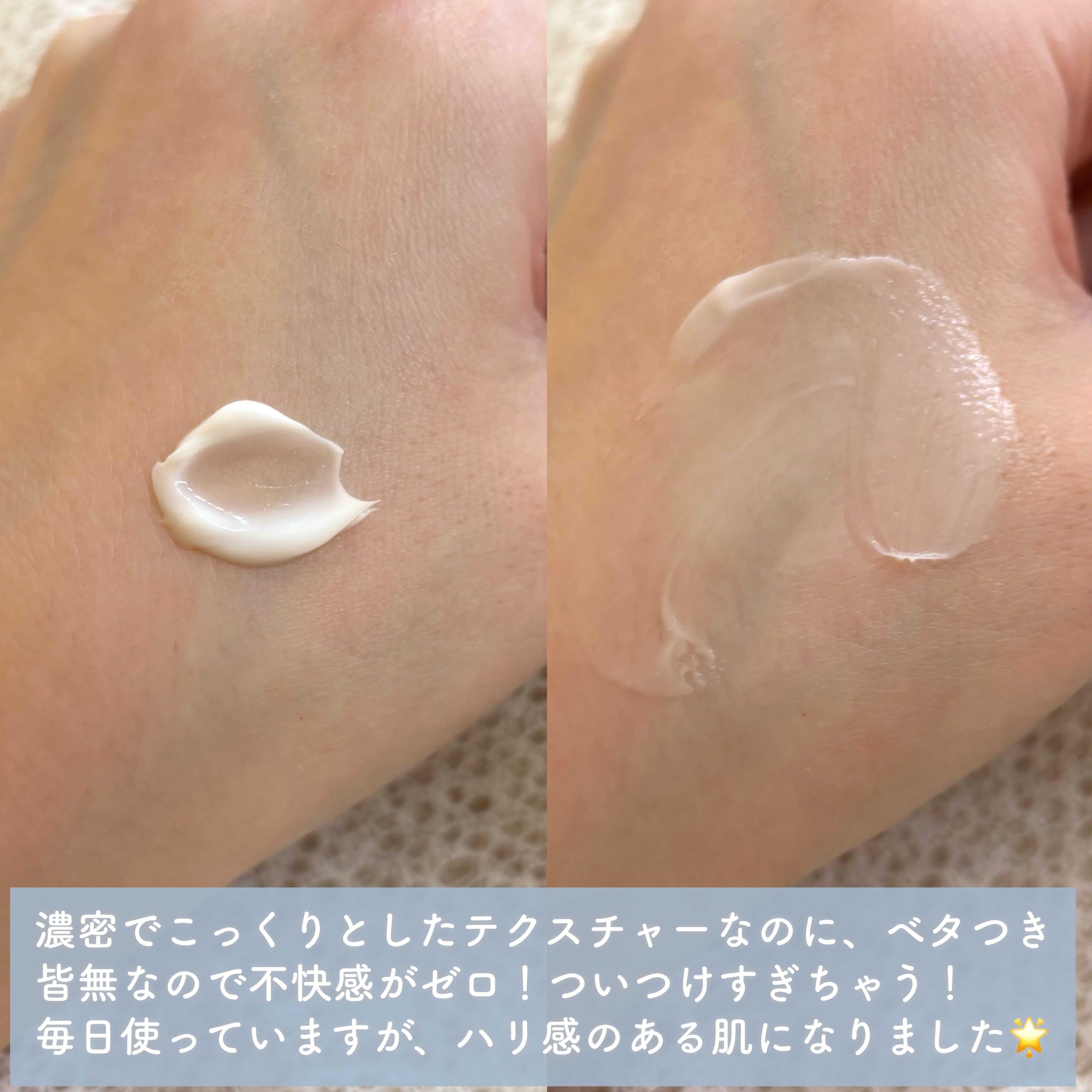 タンタンコンクドロップ/DEW/フェイスクリームを使ったクチコミ（3枚目）