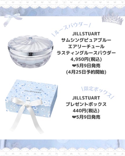 クリスタルブルーム サムシングピュアブルー セント パフュームド ハンド エッセンス/JILL STUART/ハンドクリームを使ったクチコミ(7枚目)