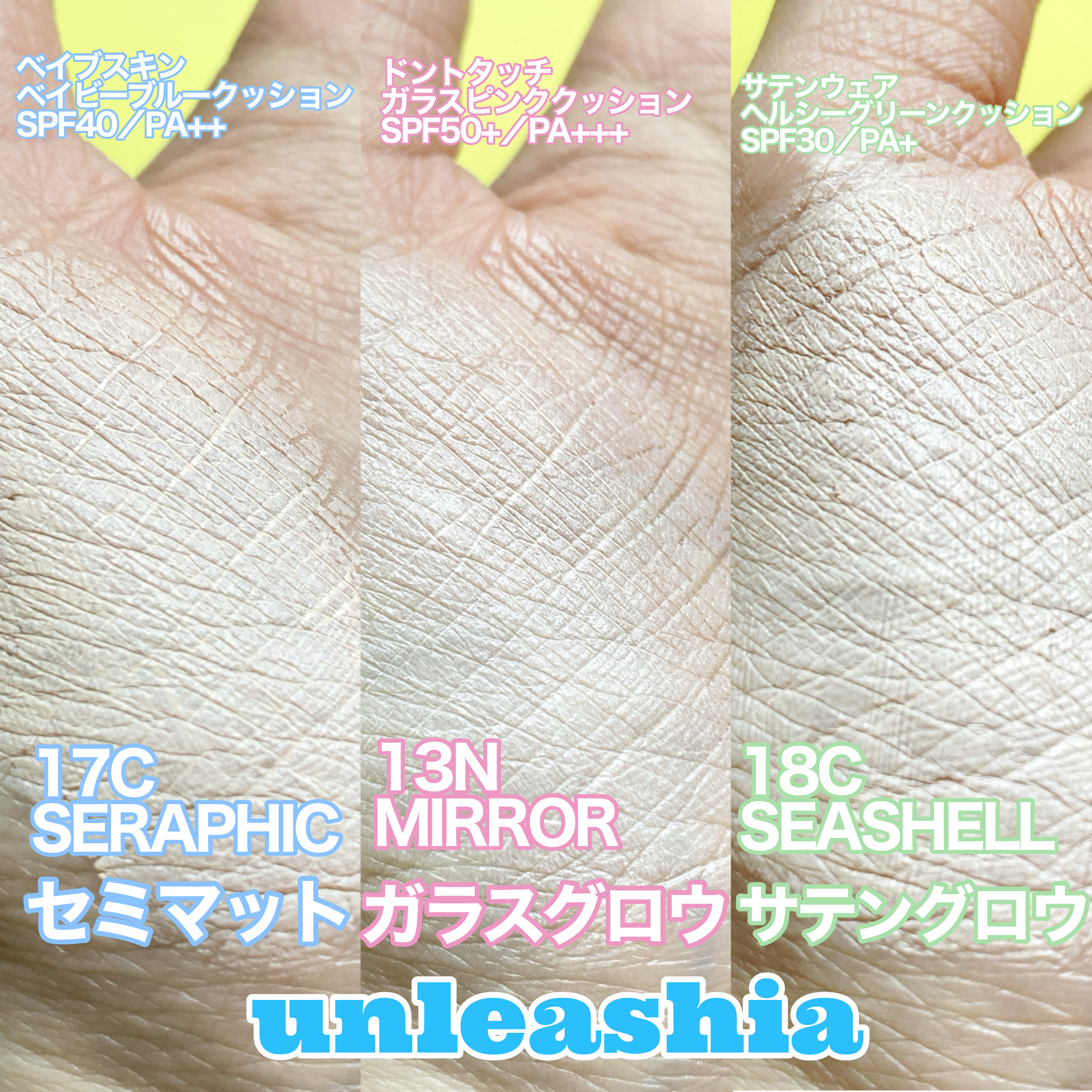 ドントタッチ ガラス ピンククッション 13N ミラー（リフィル）/unleashia/クッションファンデーションを使ったクチコミ（3枚目）