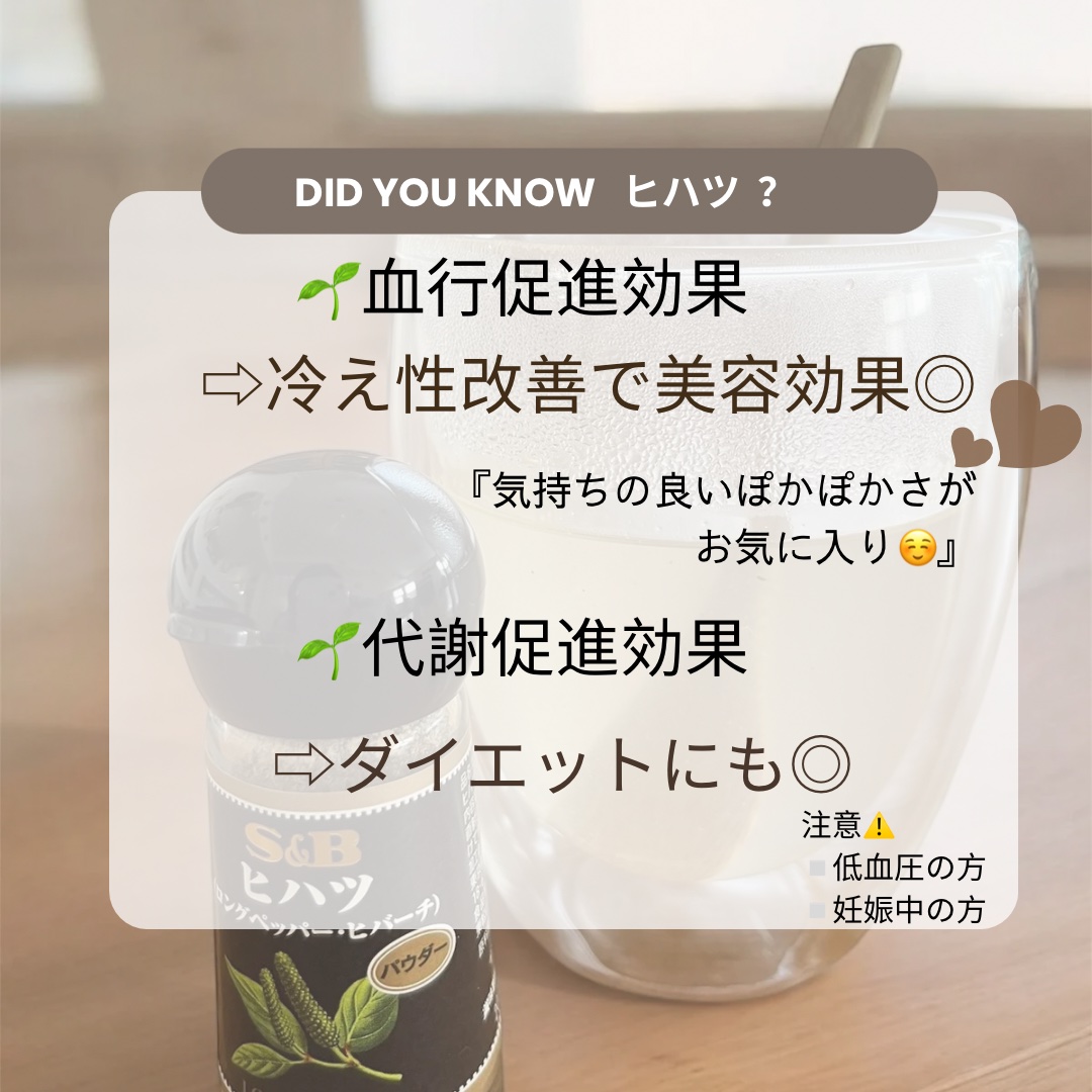 ヒハツ（パウダー）/エスビー食品/その他を使ったクチコミ（3枚目）