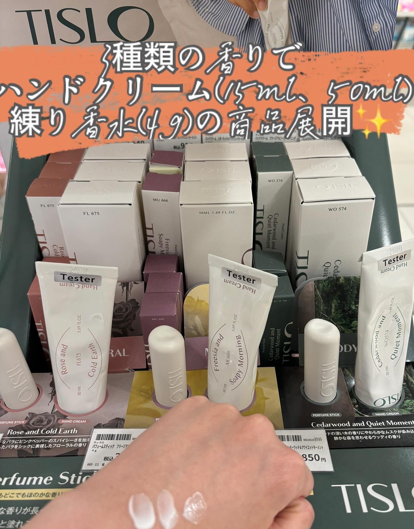 Cedarwood and Quiet Moment/Perfume Stick/TISLO/練り香水を使ったクチコミ（2枚目）