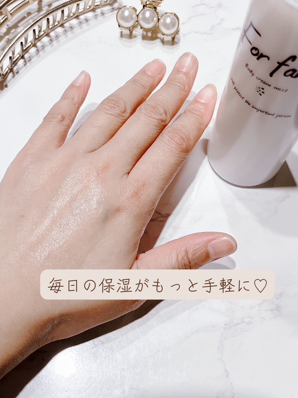 フォーファム ボディクリームミスト/For fam/ミスト状化粧水を使ったクチコミ(5枚目)