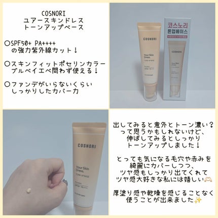 を使ったクチコミ(2枚目)