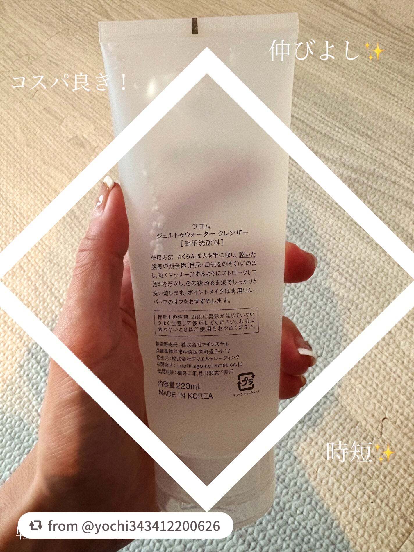 ラゴム ジェルトゥウォーター クレンザー(朝用洗顔)/LAGOM /その他洗顔料を使ったクチコミ(2枚目)