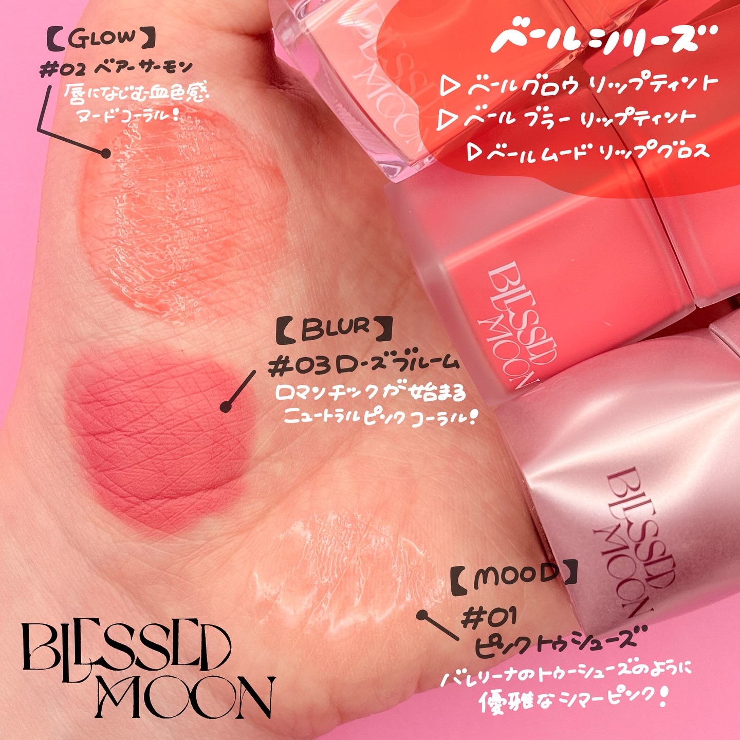 Veil Glow Lip Tint/BLESSED MOON/リップティントを使ったクチコミ（3枚目）