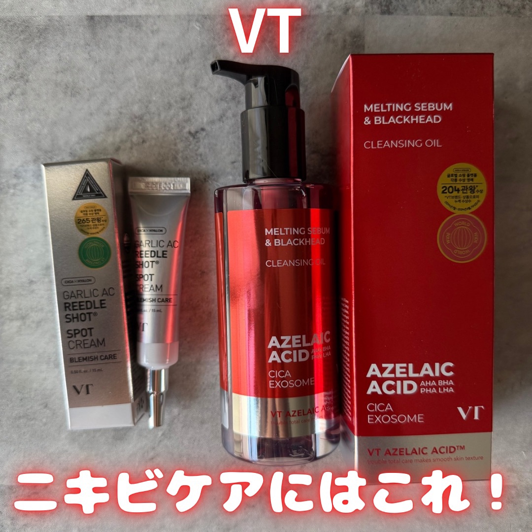 AZケア クレンジングオイル/VT/オイルクレンジングを使ったクチコミ（1枚目）