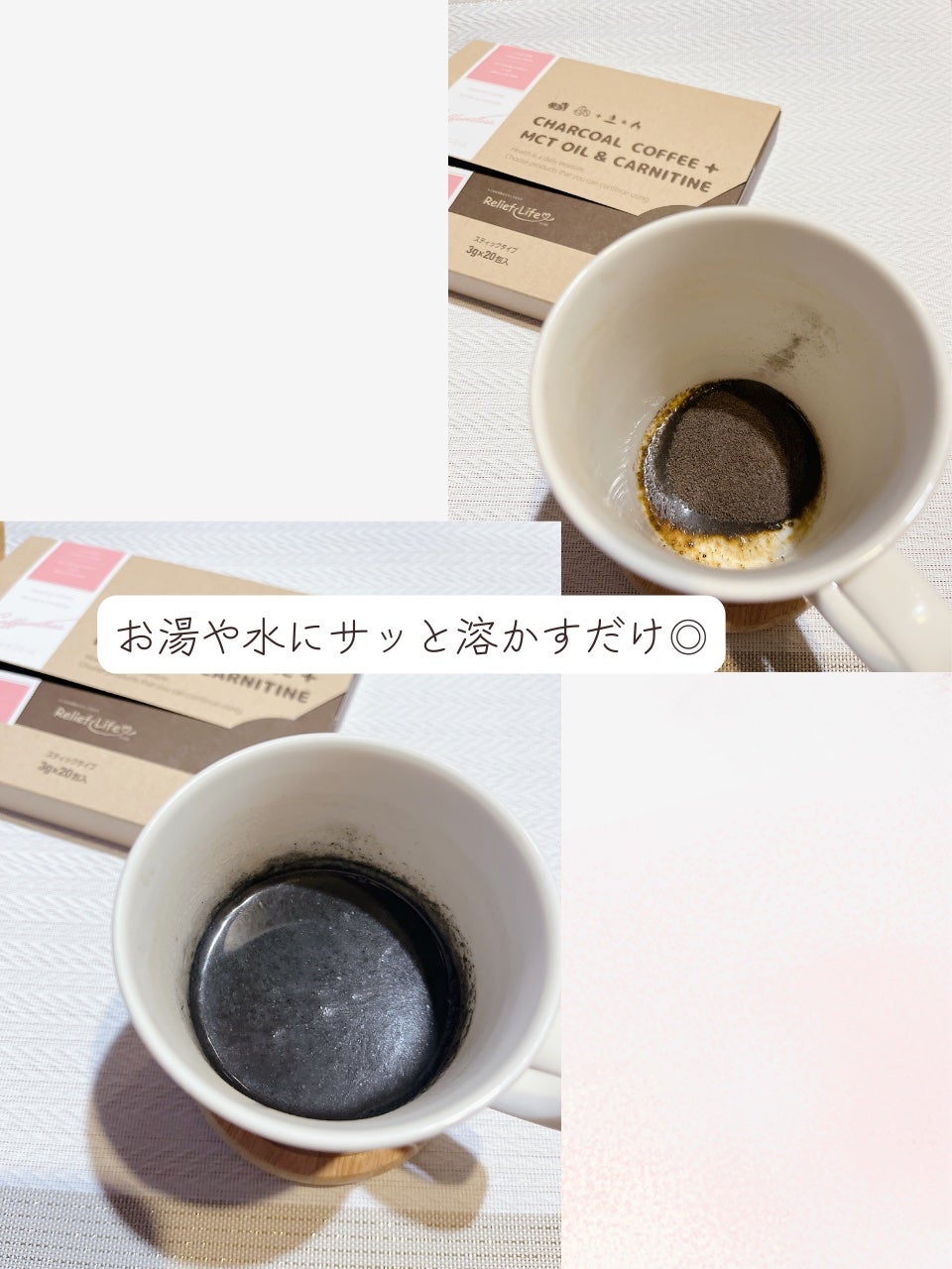 チャコールコーヒー/リリーフライフ/バランス栄養食を使ったクチコミ(4枚目)