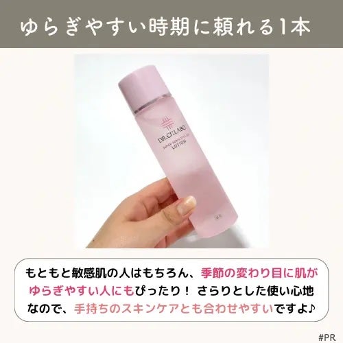 薬用ローション センシティブEX/ドクターシーラボⓇ/化粧水を使ったクチコミ(7枚目)