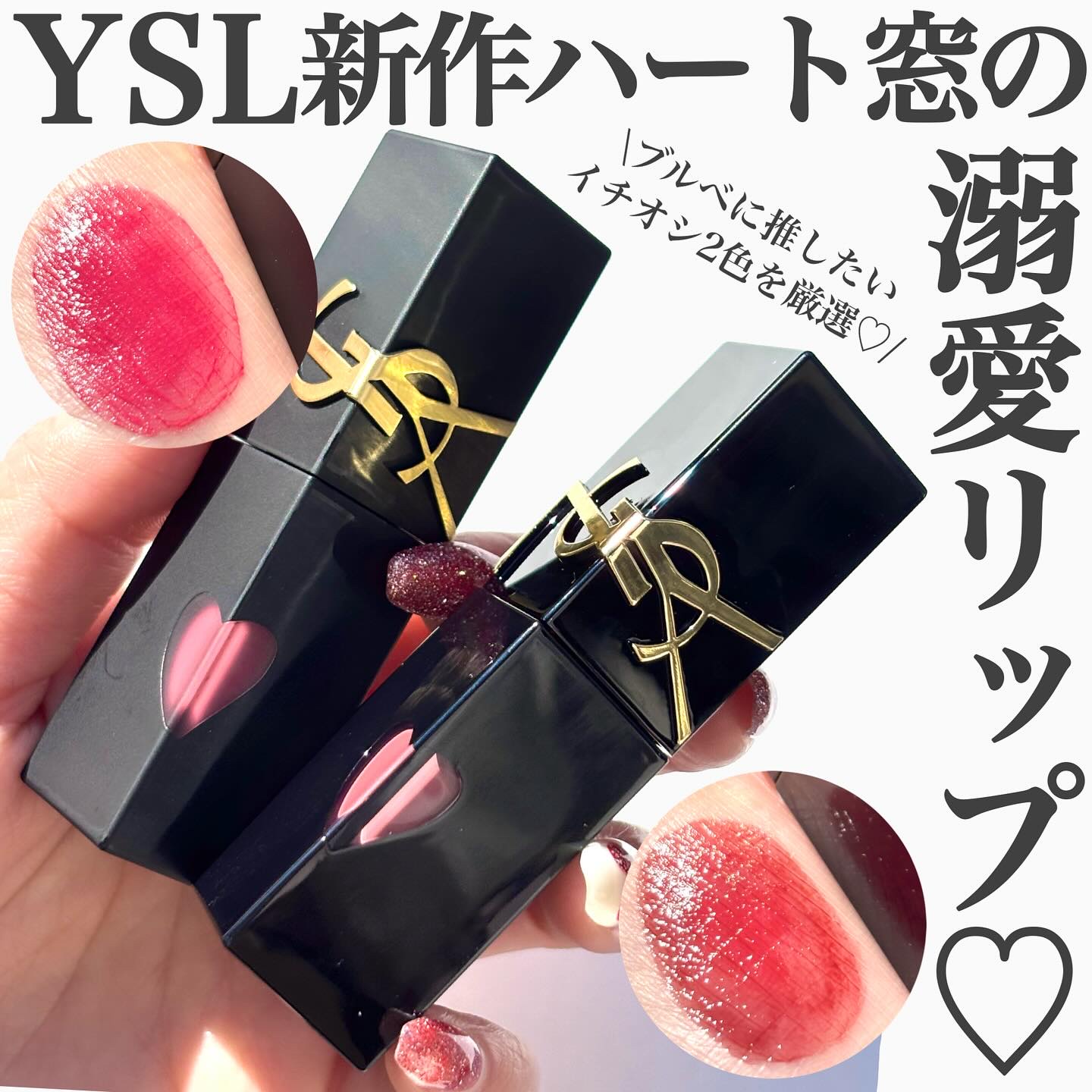 YSL ザ インクス ヴィニルクリーム/YVES SAINT LAURENT BEAUTE/口紅を使ったクチコミ（1枚目）
