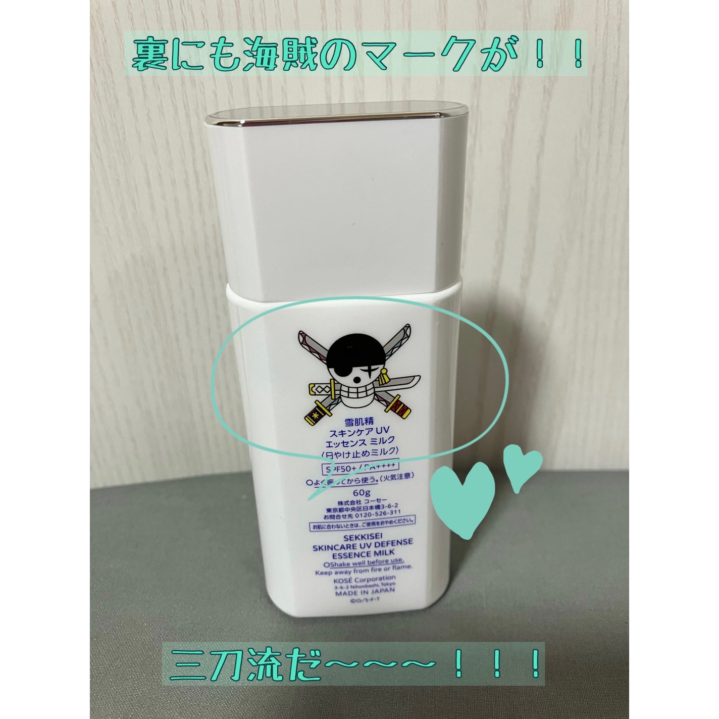 雪肌精 スキンケア UV エッセンス ミルク/雪肌精/日焼け止めミルクを使ったクチコミ(3枚目)