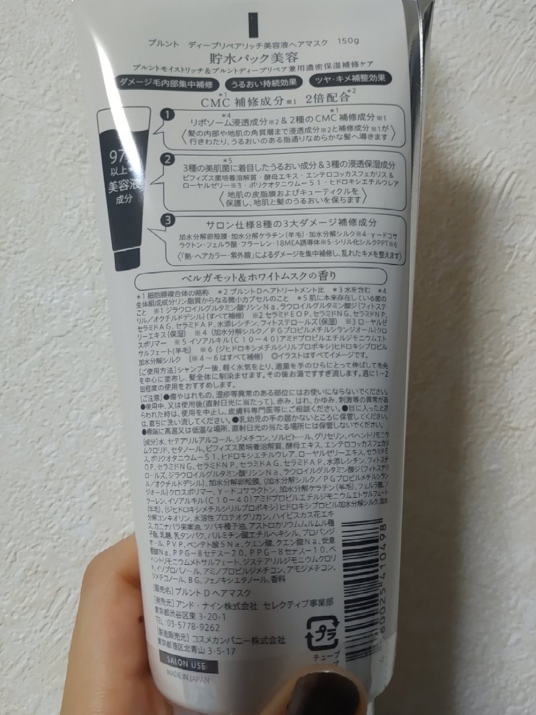 プルント モイストリッチ美容液シャンプー／モイストリッチリペア美容液トリートメント/Purunt./市販シャンプーを使ったクチコミ（3枚目）