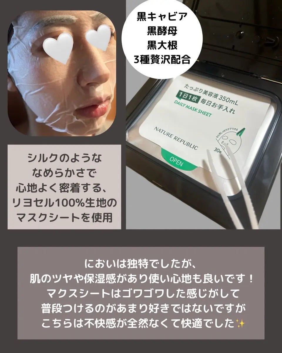 ブラックPDRN デイリーシートマスク/ネイチャーリパブリック/シートマスク・パックを使ったクチコミ(2枚目)