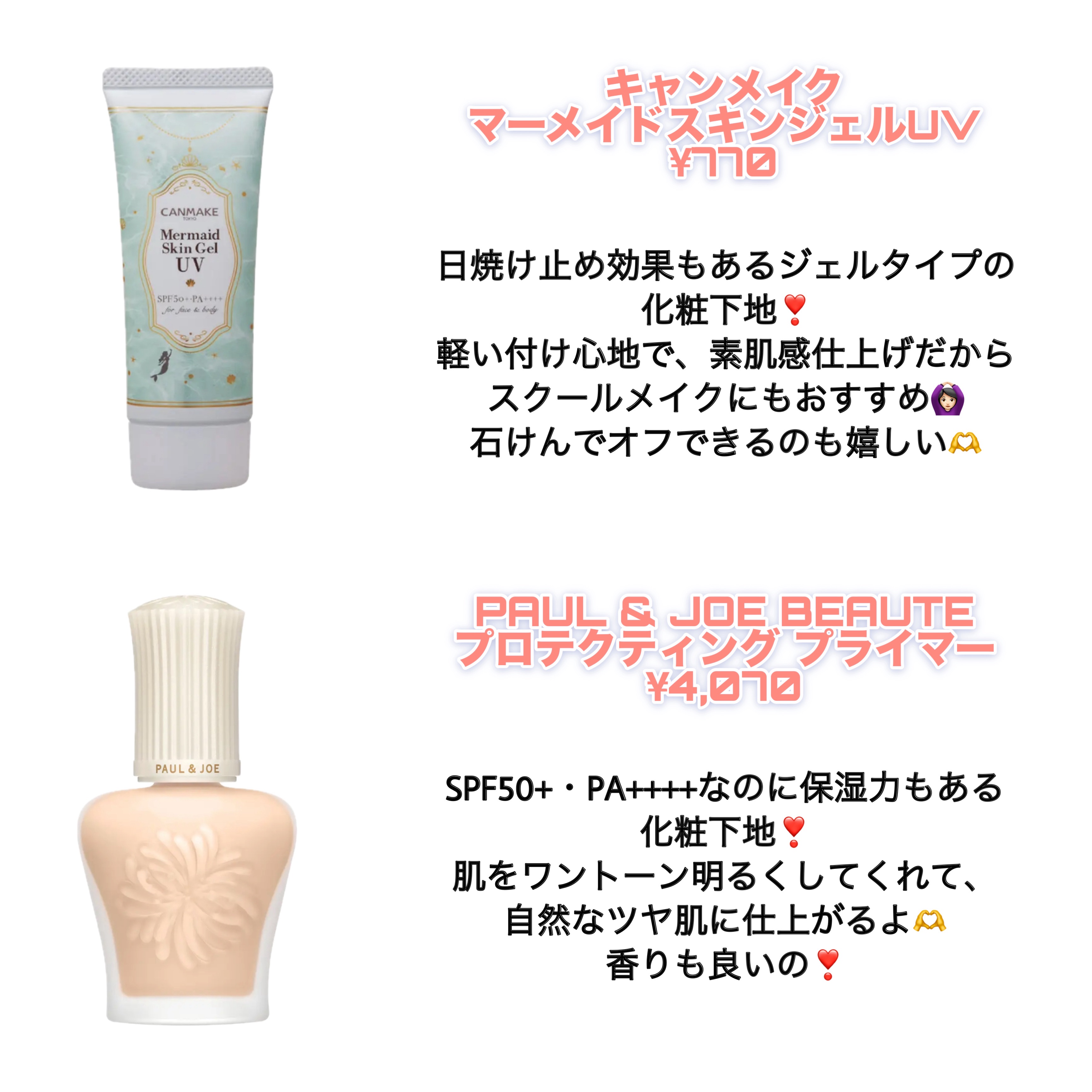 UVイデア XL プロテクショントーンアップ ローズ+/ラ ロッシュ ポゼ/日焼け止め・UVケアを使ったクチコミ（2枚目）