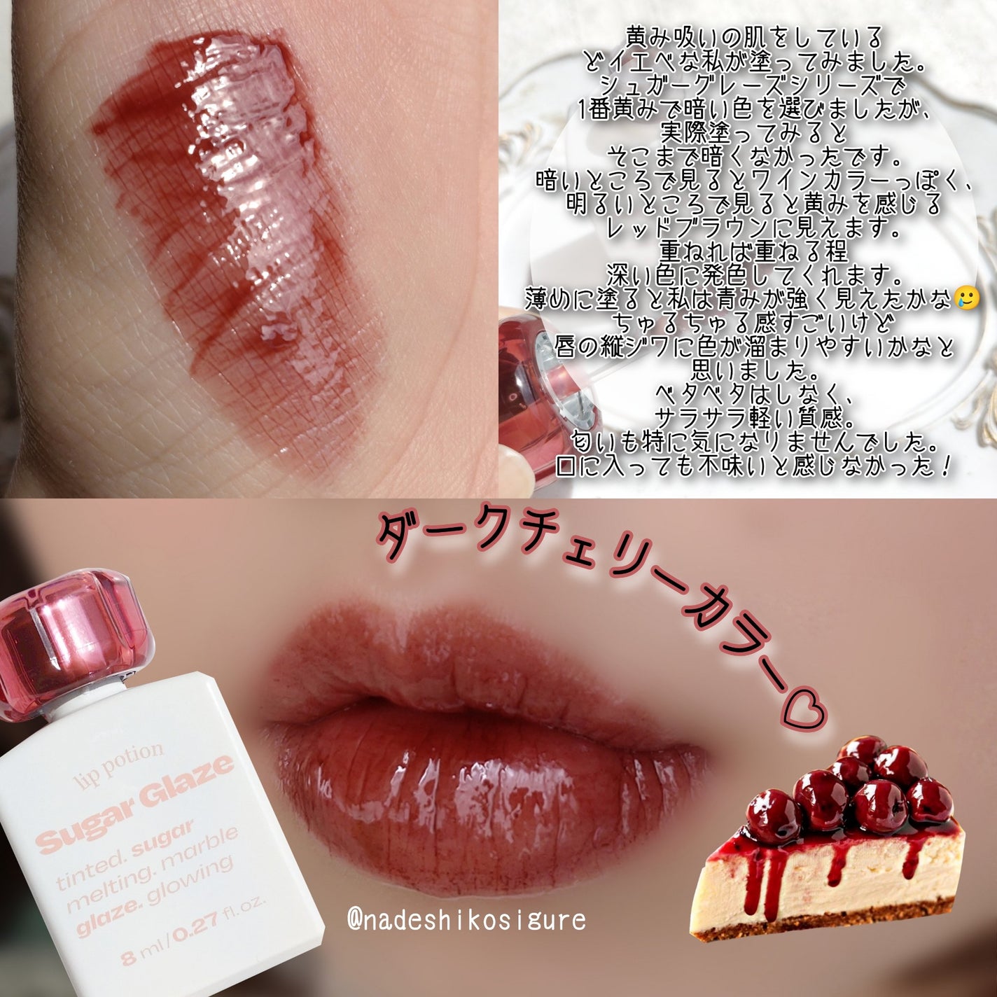 リップポーション シュガーグレーズティント/alternativestereo/リップティントを使ったクチコミ(5枚目)