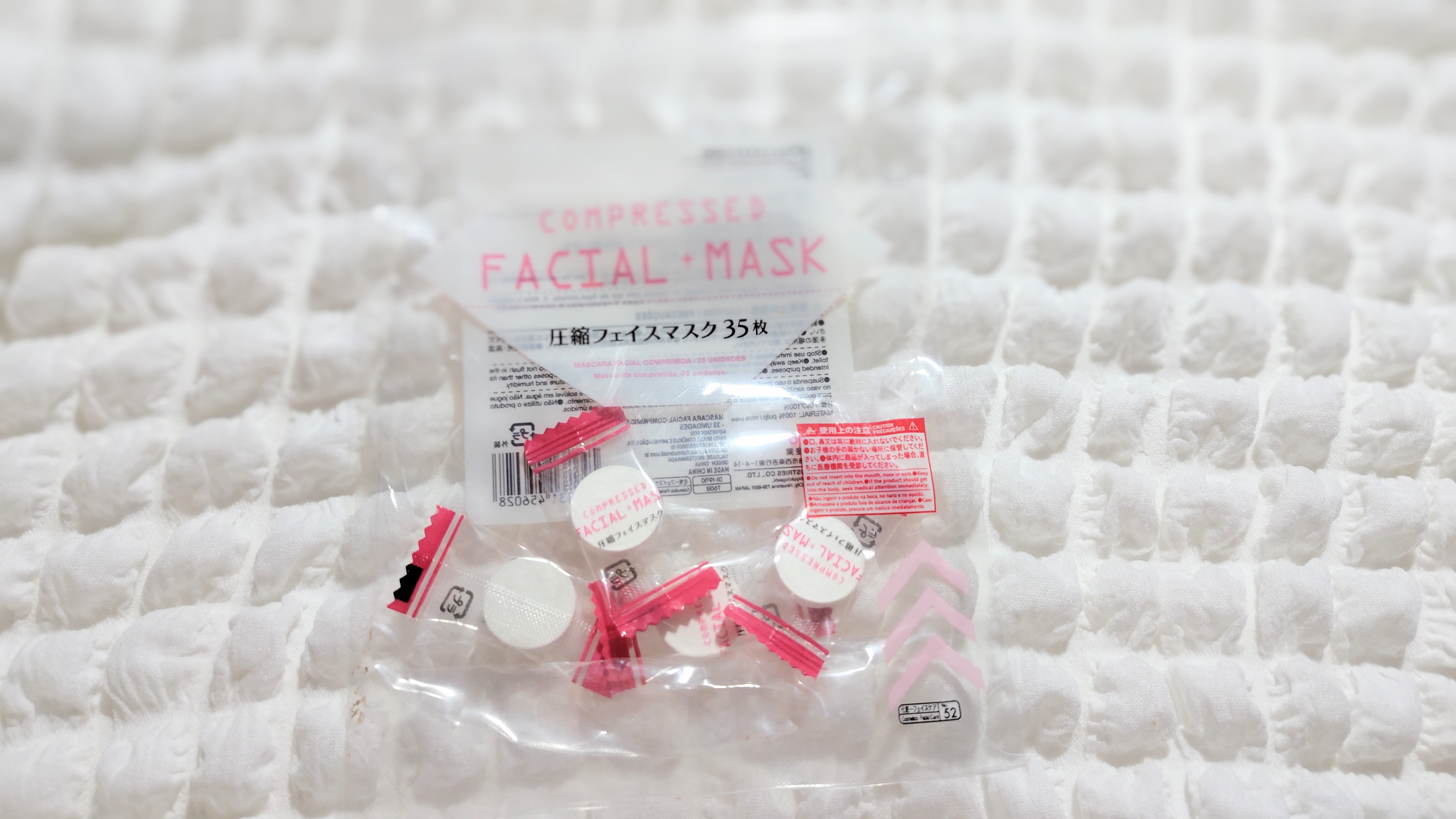 圧縮フェイスマスク/DAISO/シートマスク・パックを使ったクチコミ（1枚目）