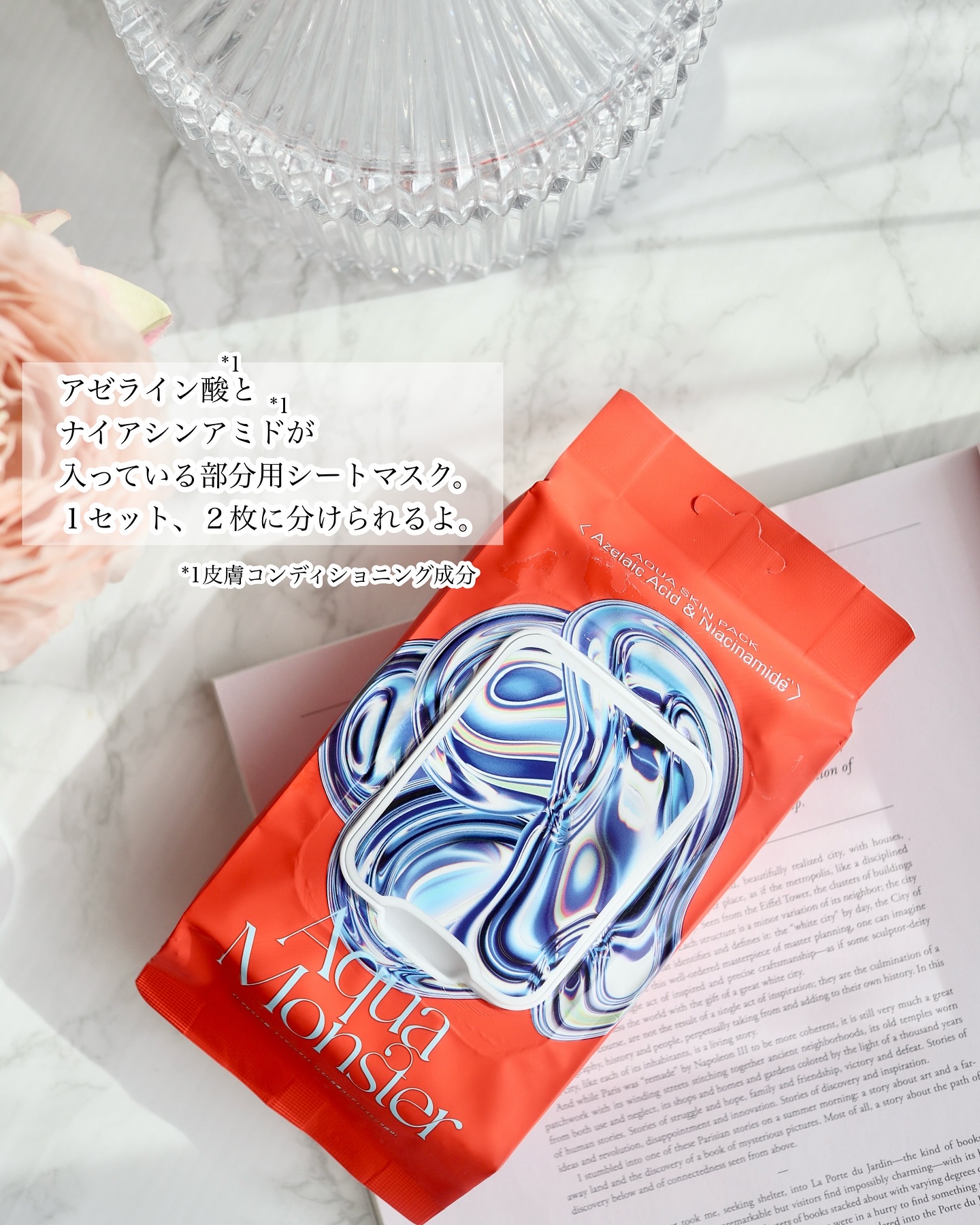 部分用フェイスマスク/AquaMonster/シートマスク・パックを使ったクチコミ（2枚目）