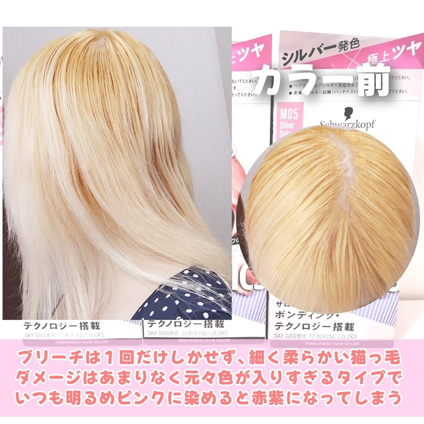 ボンディング・メタリックス/got2b/ヘアカラーを使ったクチコミ(8枚目)