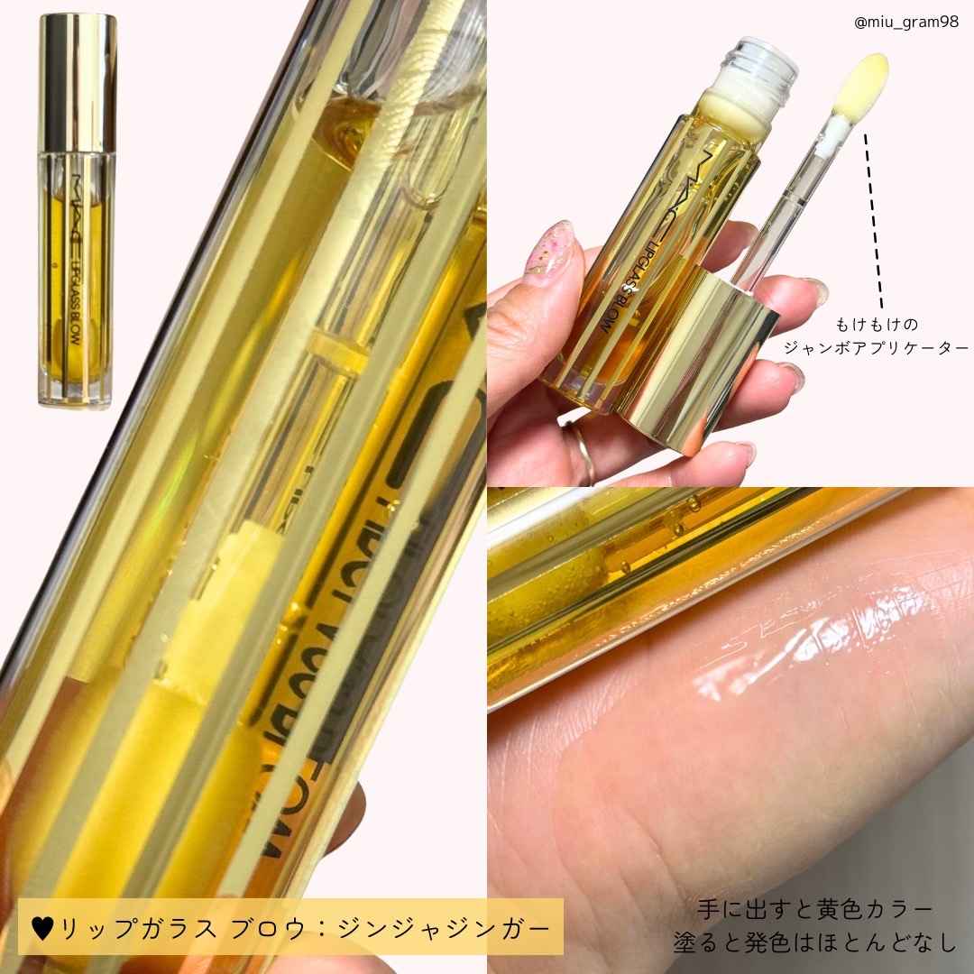 リップガラス エアー/M・A・C/リップグロスを使ったクチコミ（3枚目）