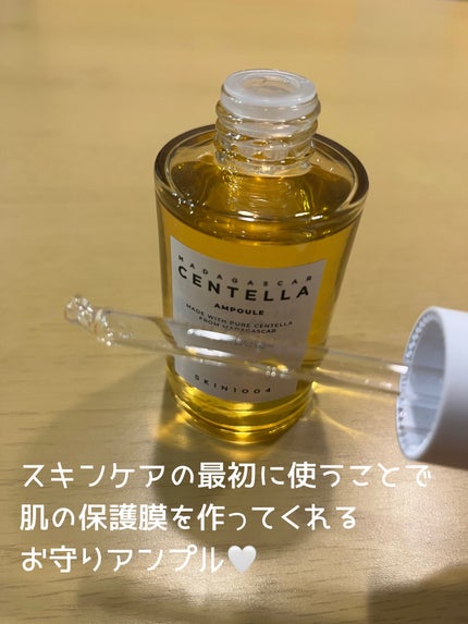 センテラ アンプル/SKIN1004/美容液を使ったクチコミ(3枚目)