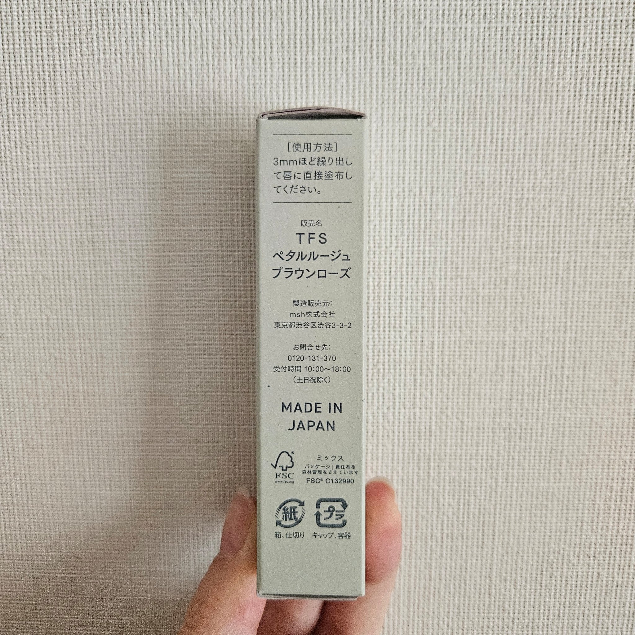 ザ・フラワーショップ　ペタルルージュ/THE FLOWER SHOP/口紅を使ったクチコミ（3枚目）