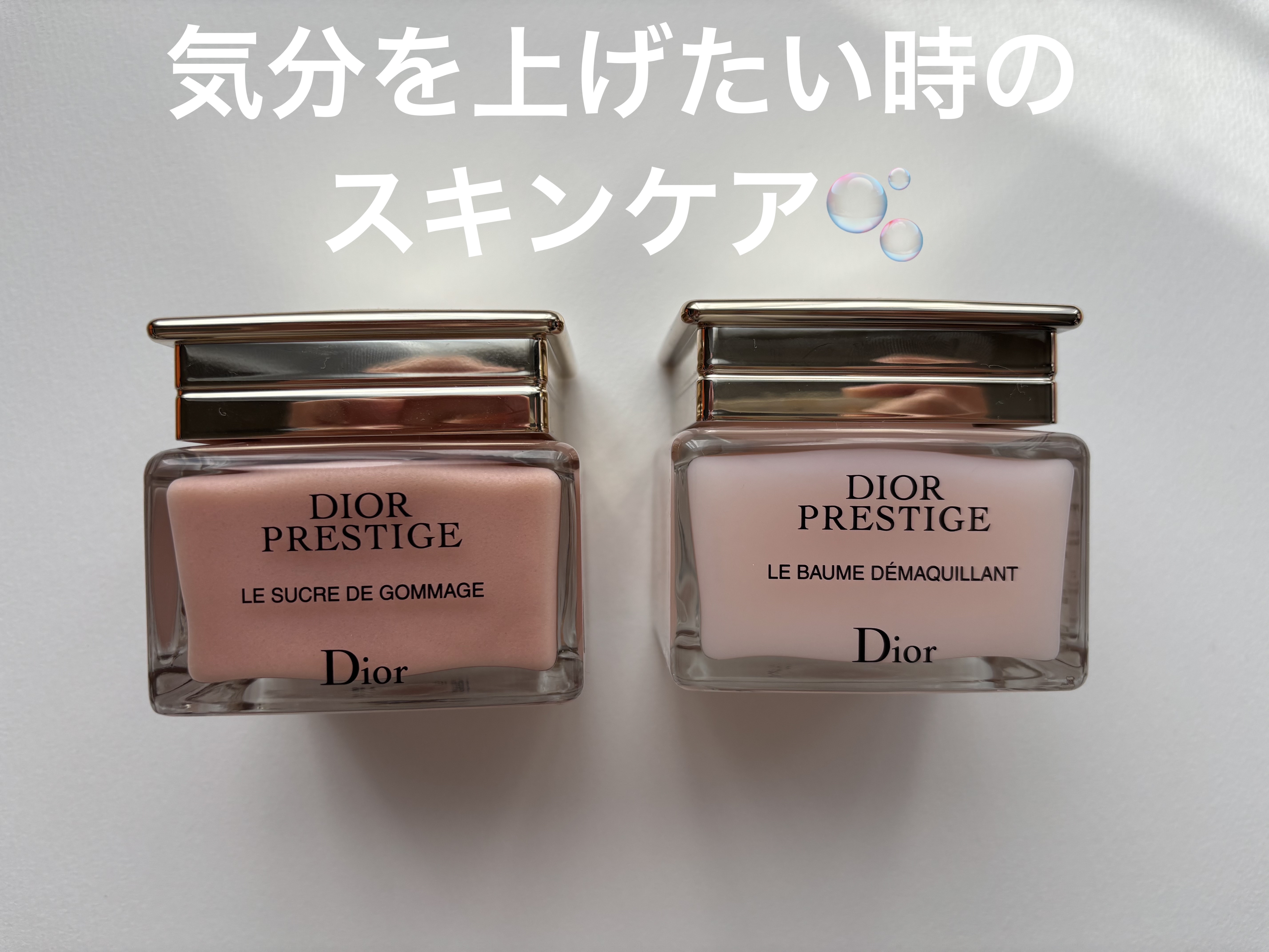 Diorのスキンケア・基礎化粧品 【旧】プレステージ ル バーム