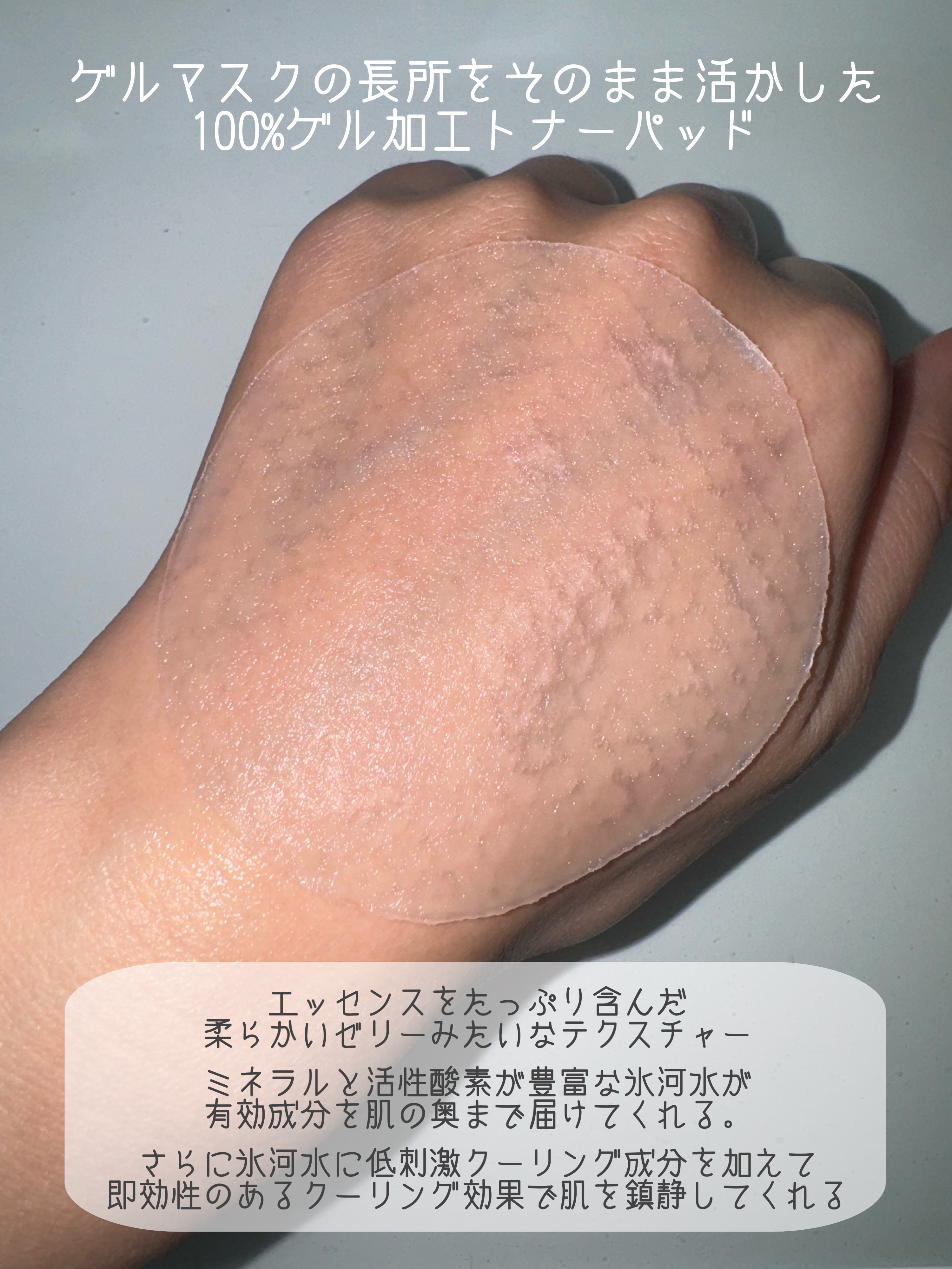 セラノールゲルトナーパッド/Biodance/トナーパッドを使ったクチコミ（3枚目）